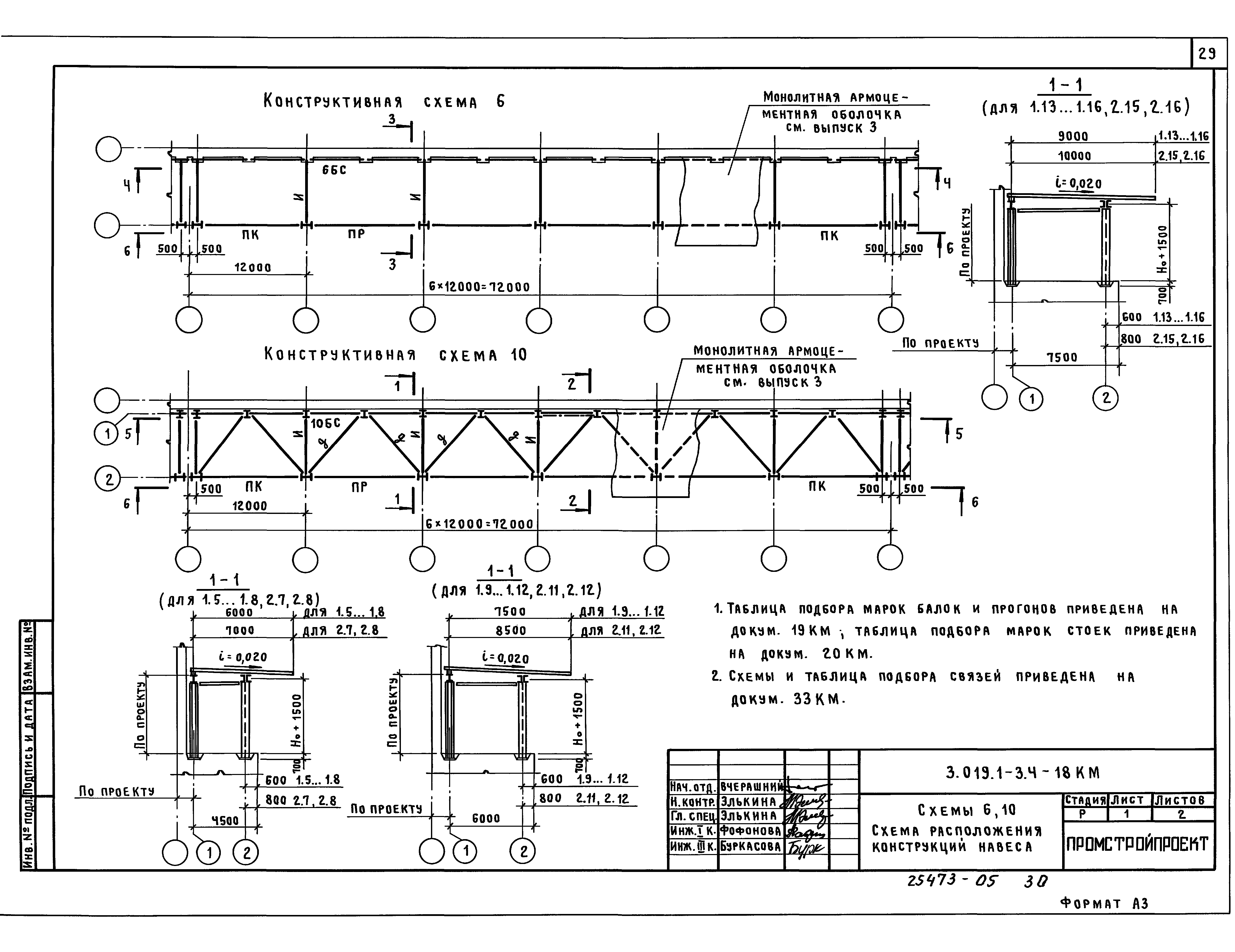 Серия 3.019.1-3