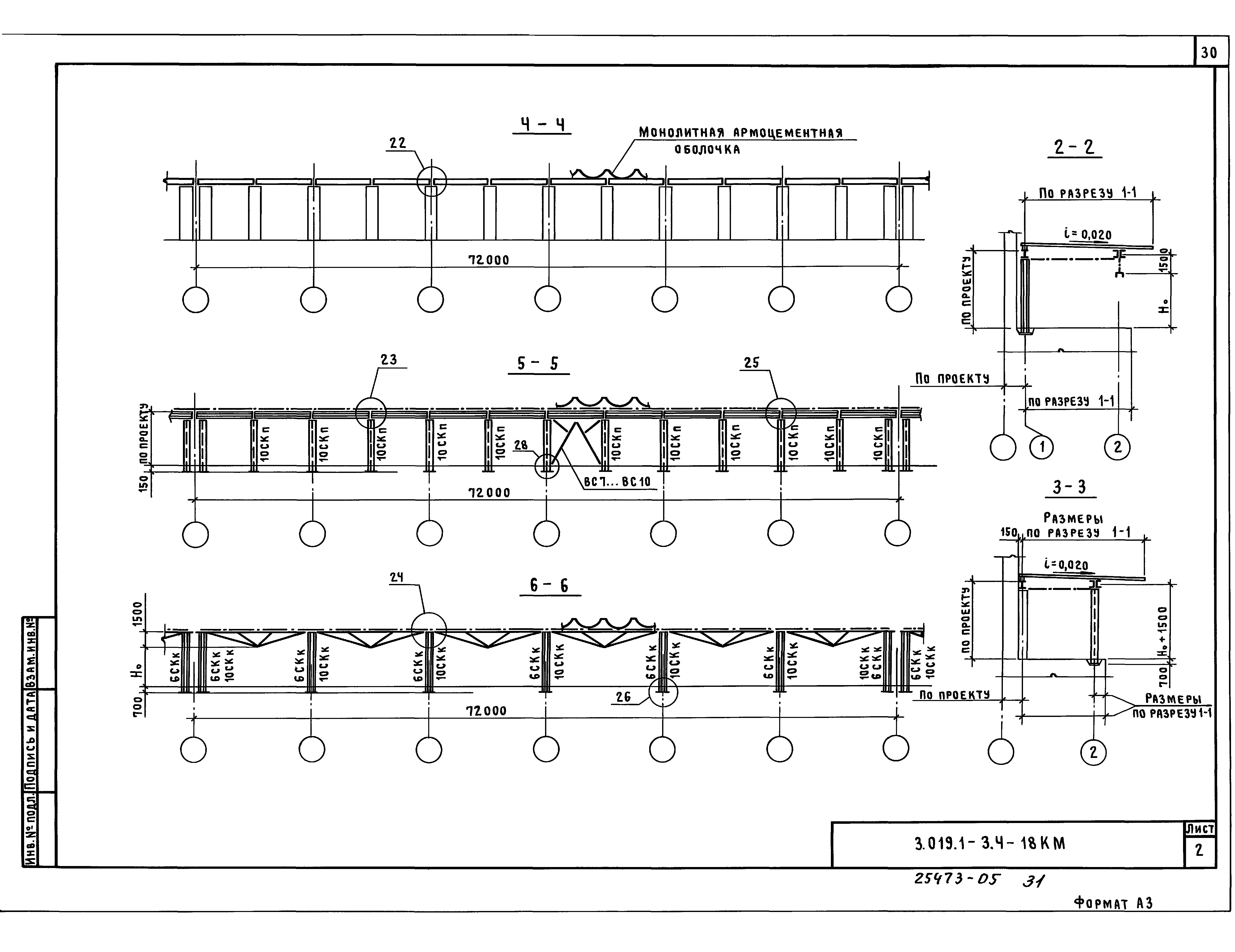 Серия 3.019.1-3