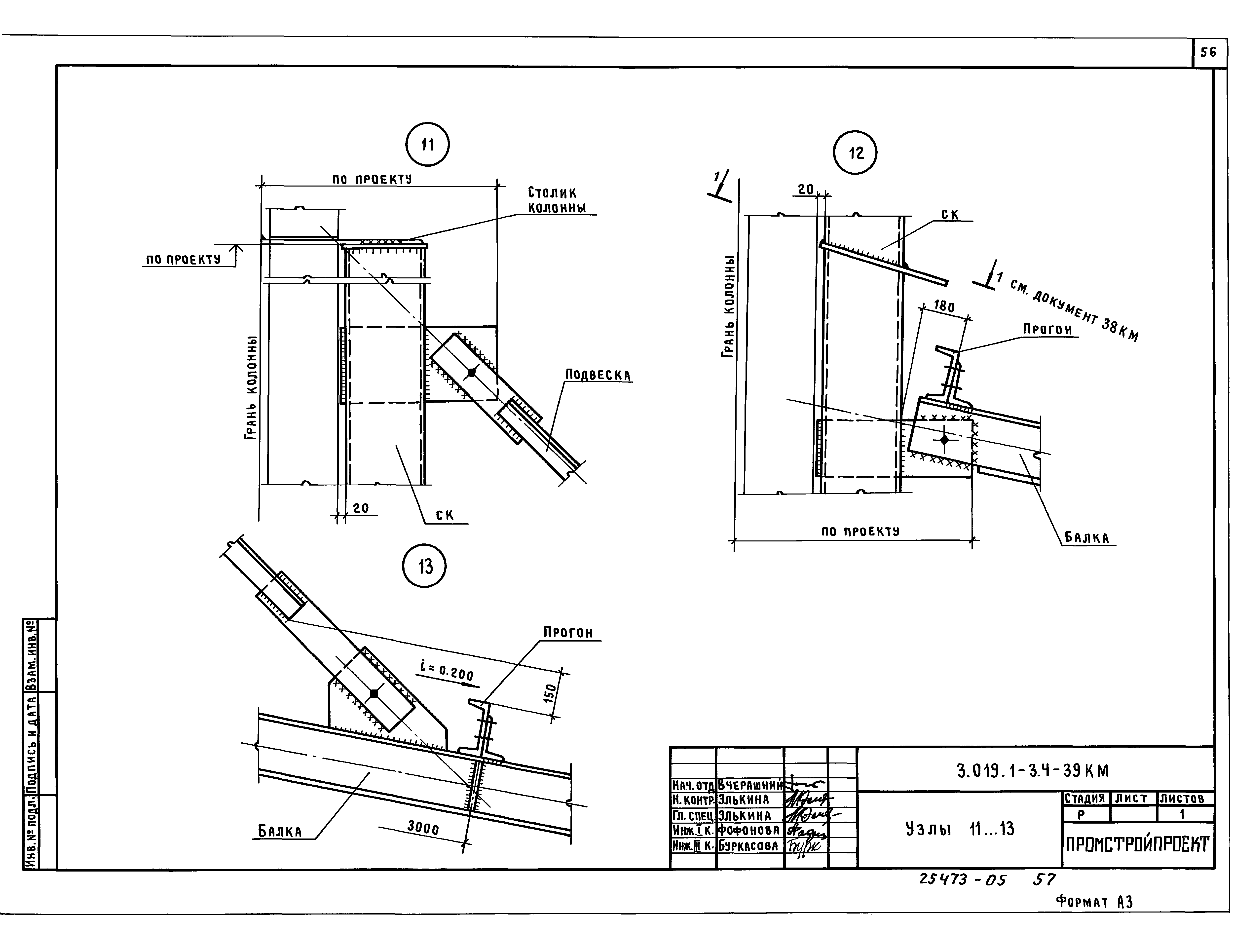 Серия 3.019.1-3