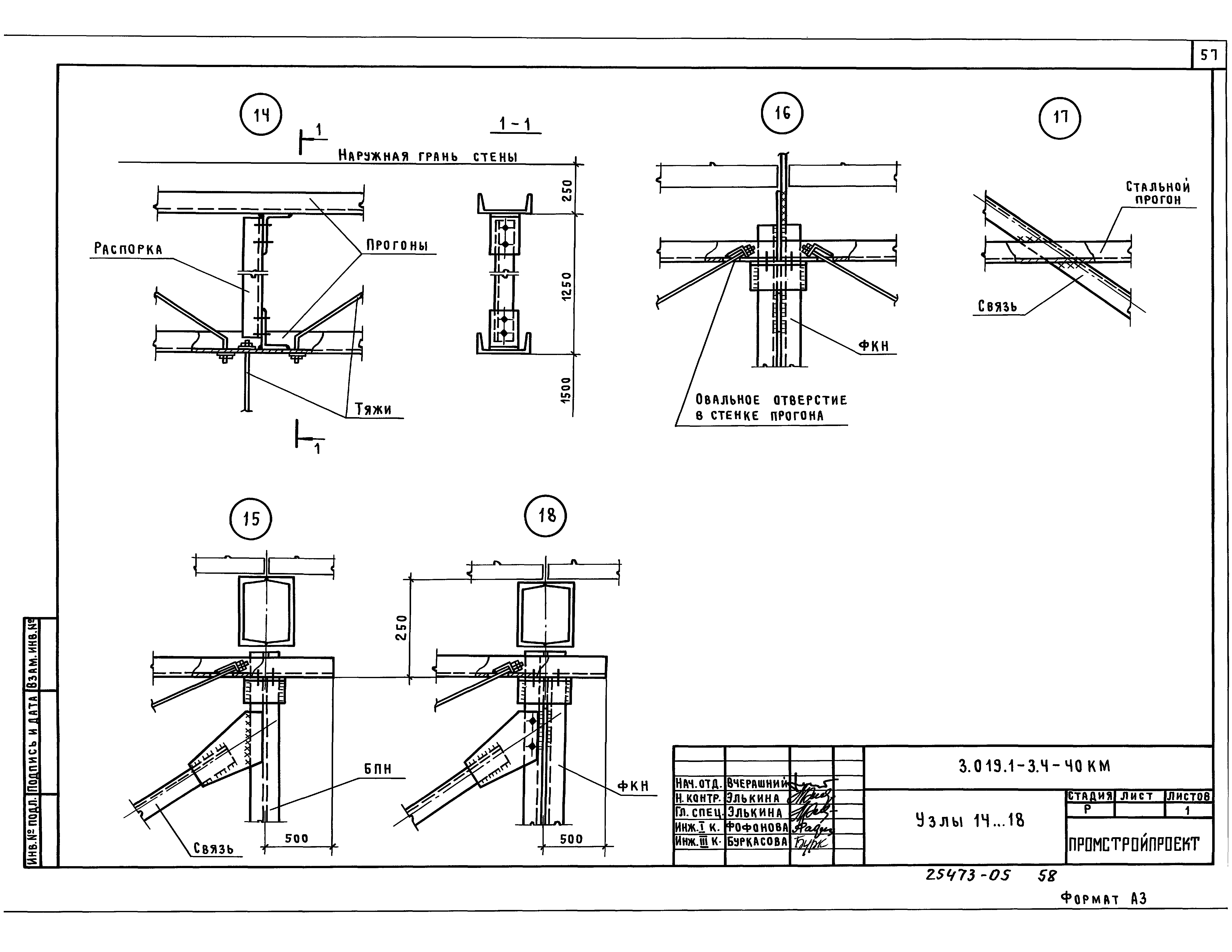 Серия 3.019.1-3