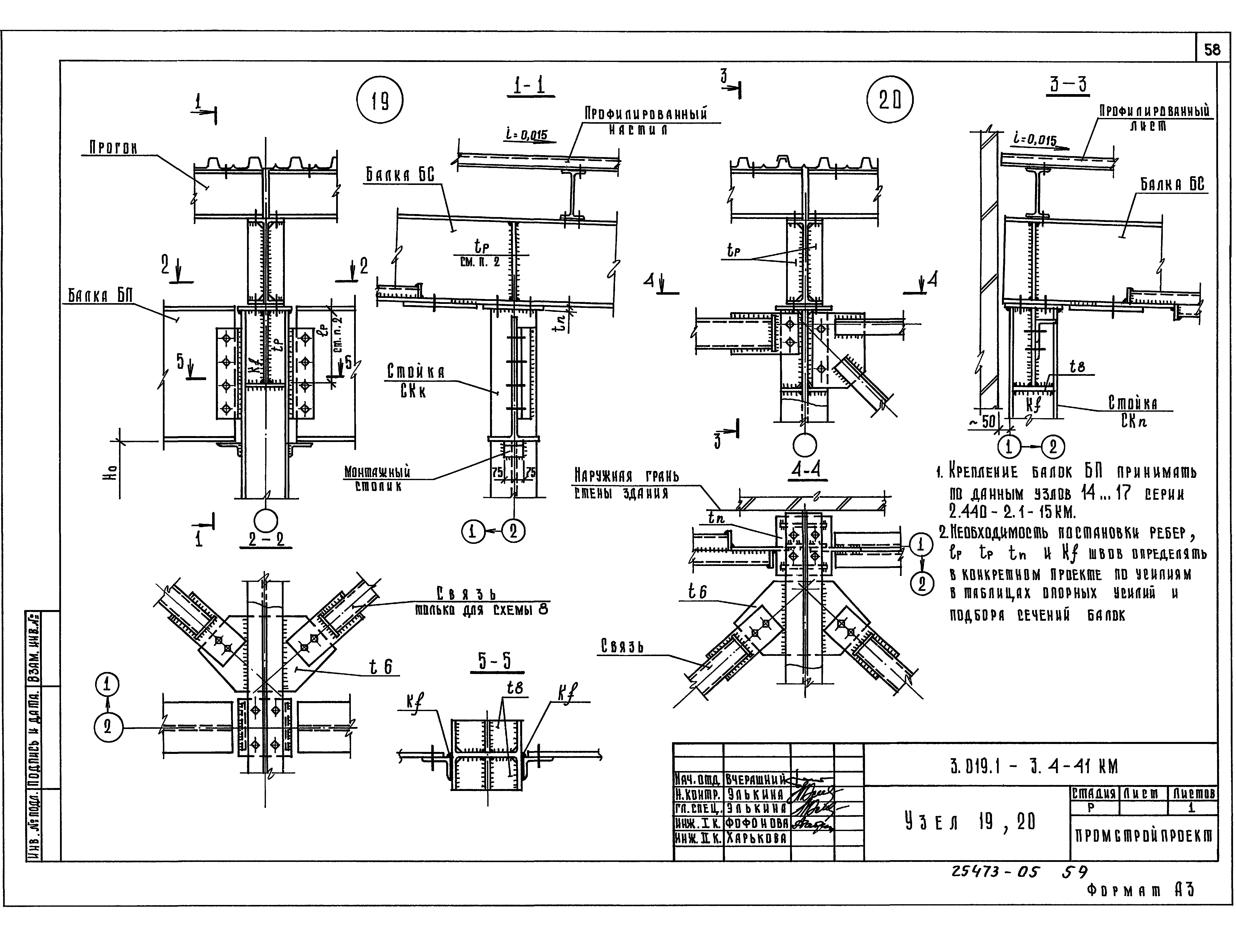 Серия 3.019.1-3