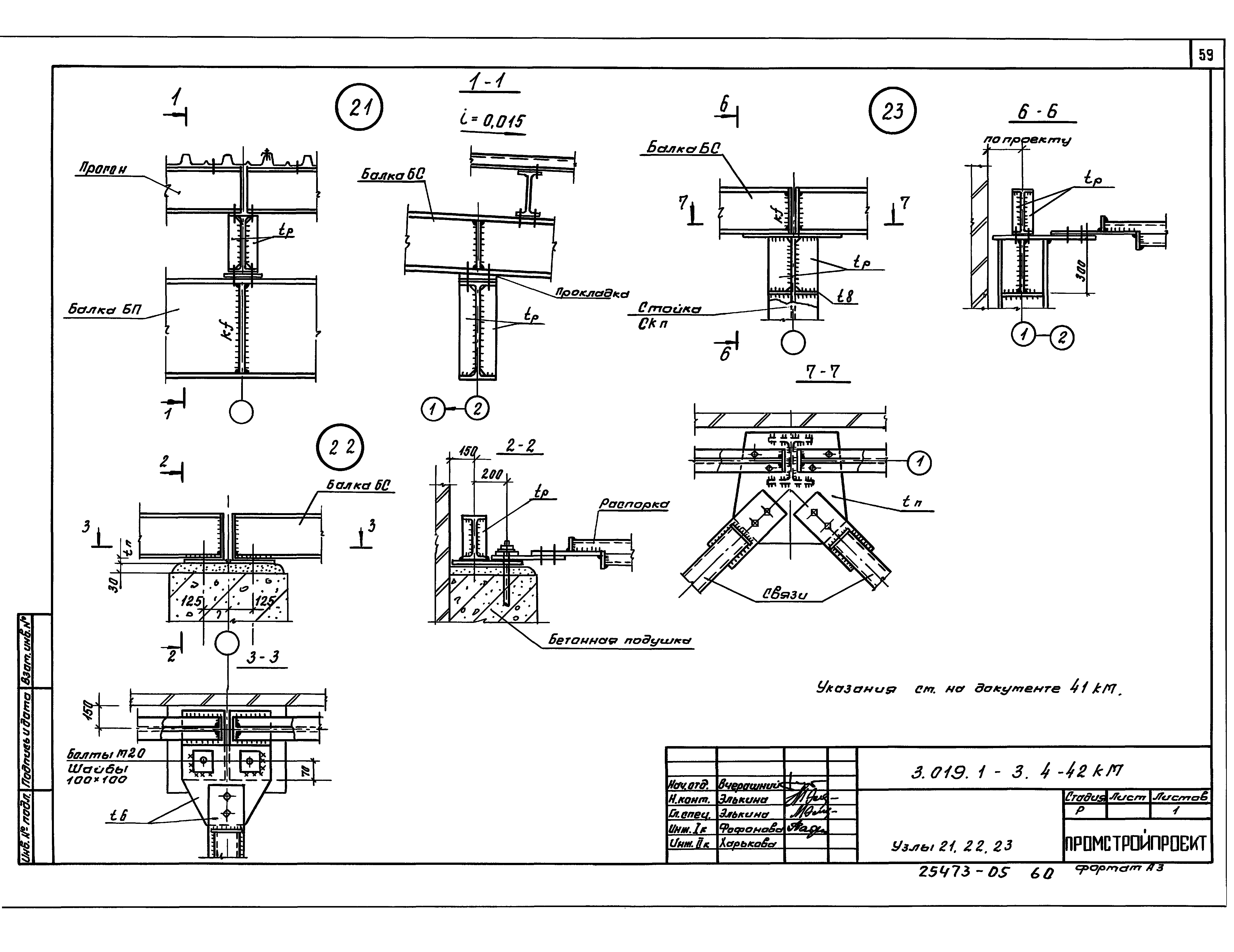 Серия 3.019.1-3