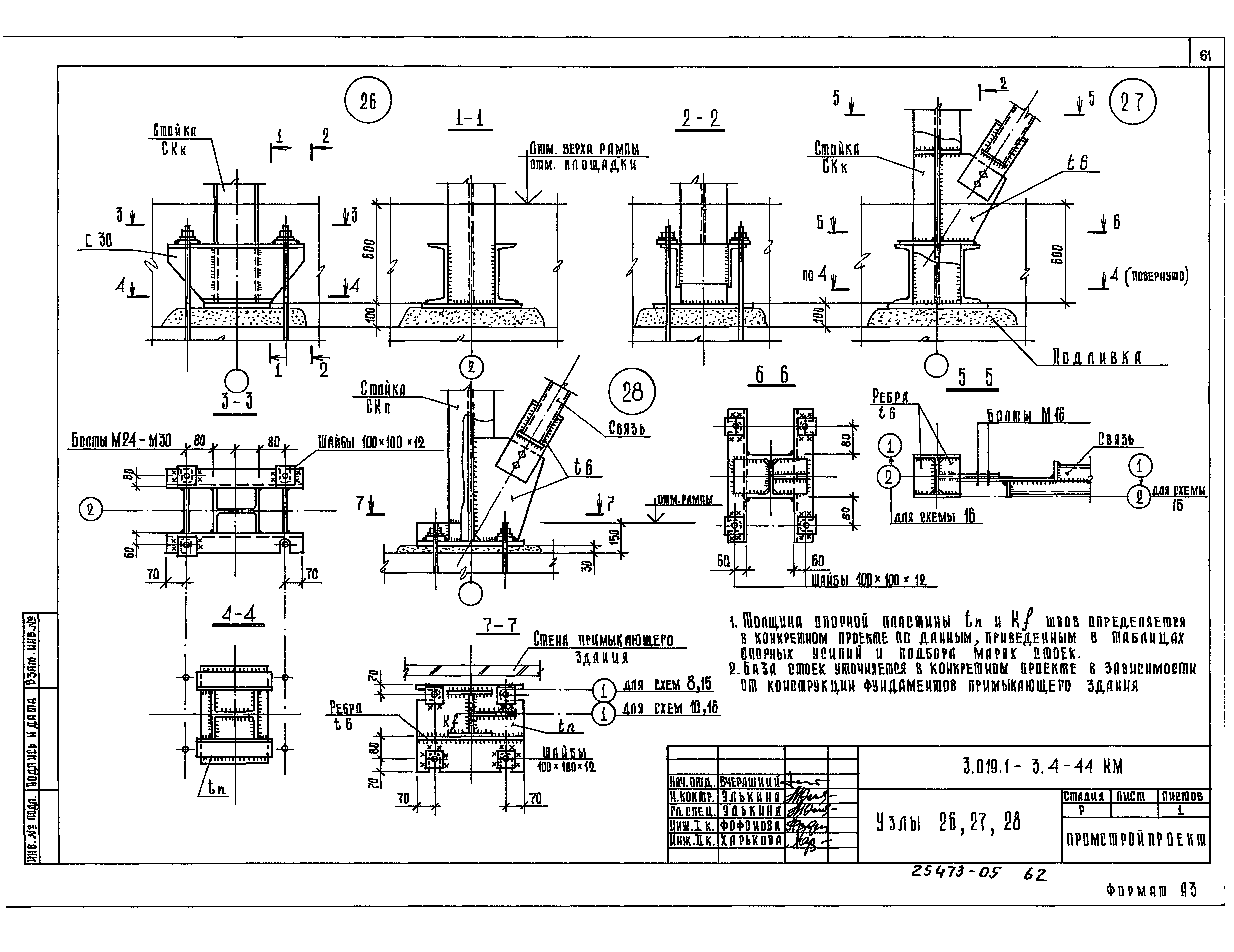 Серия 3.019.1-3