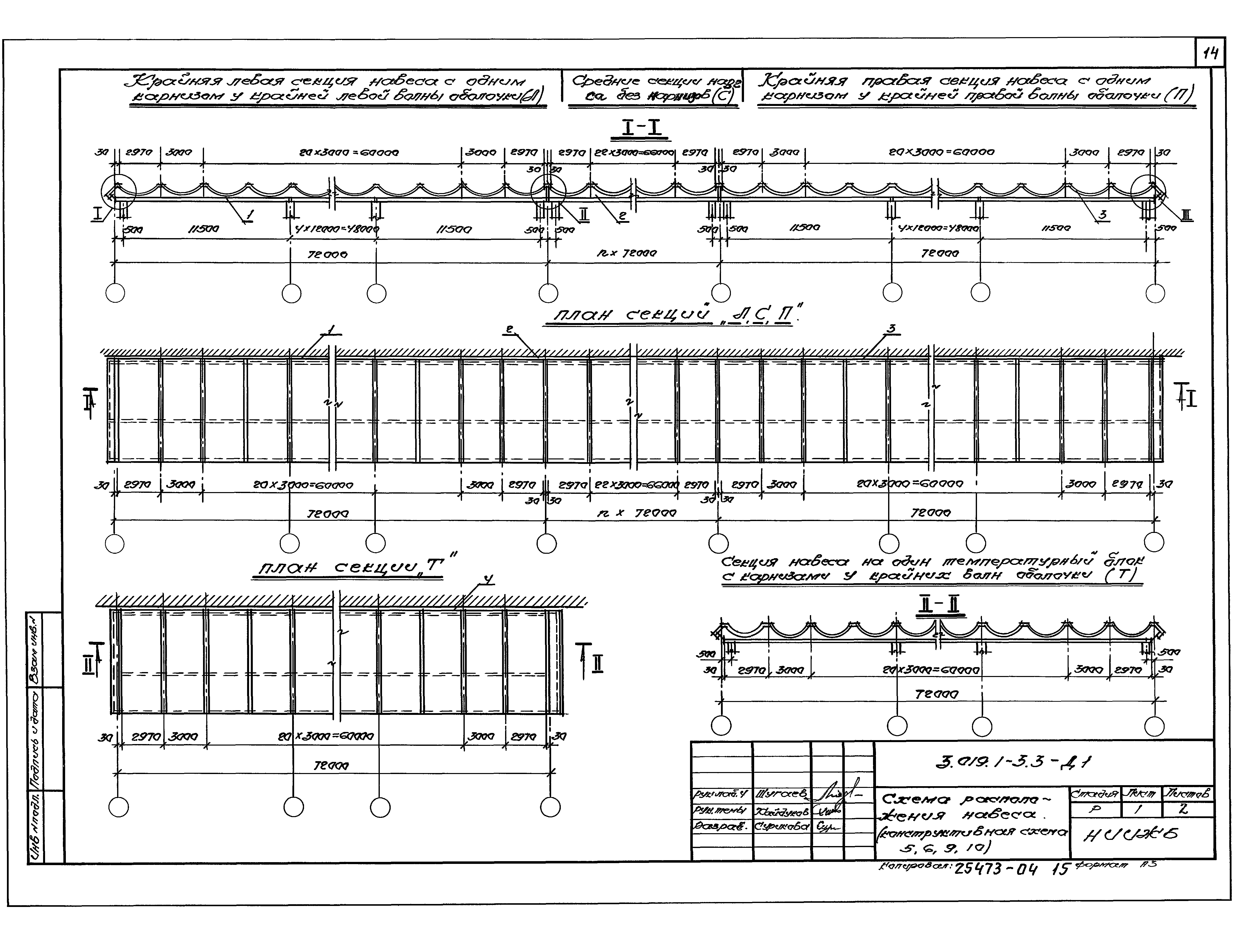 Серия 3.019.1-3