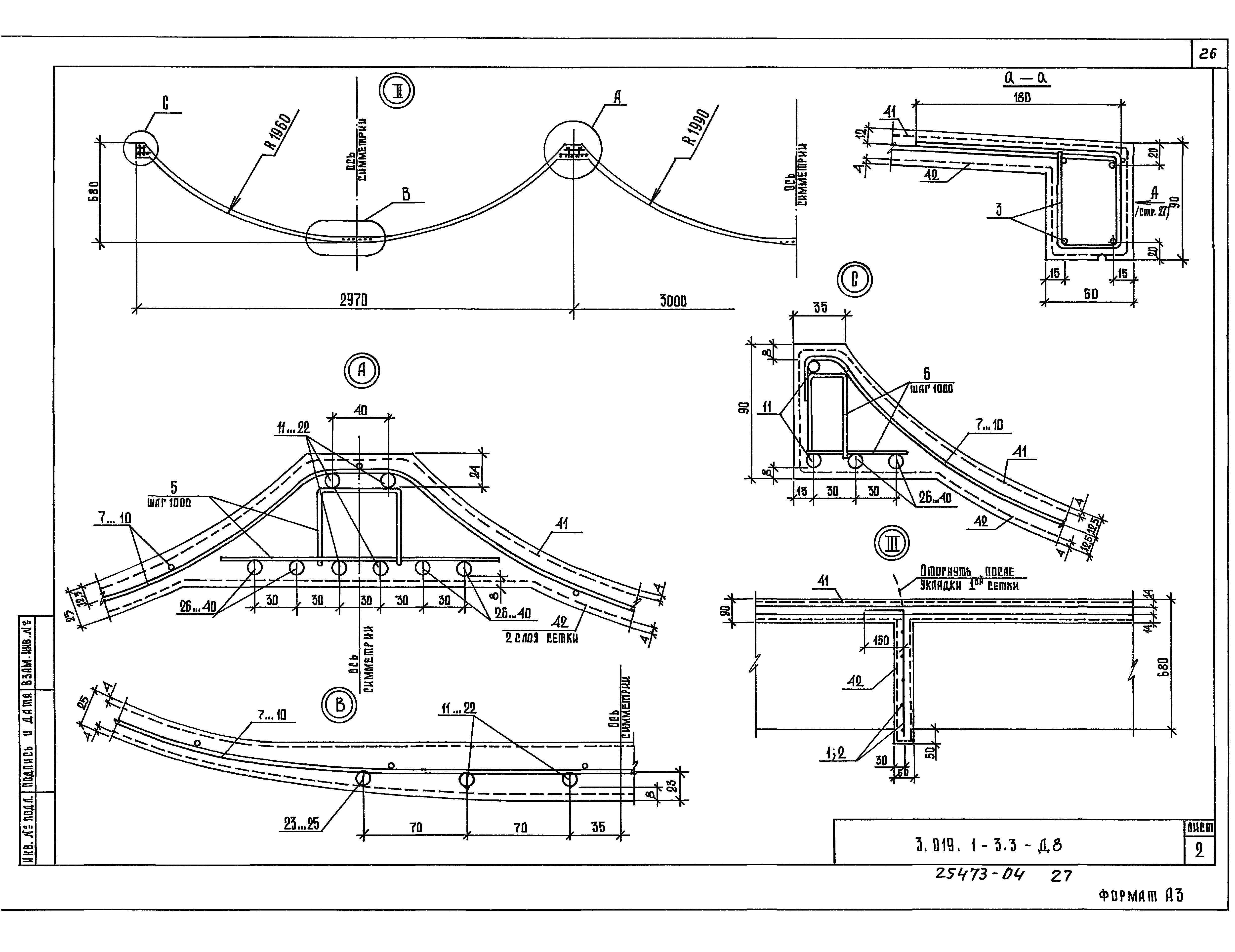 Серия 3.019.1-3