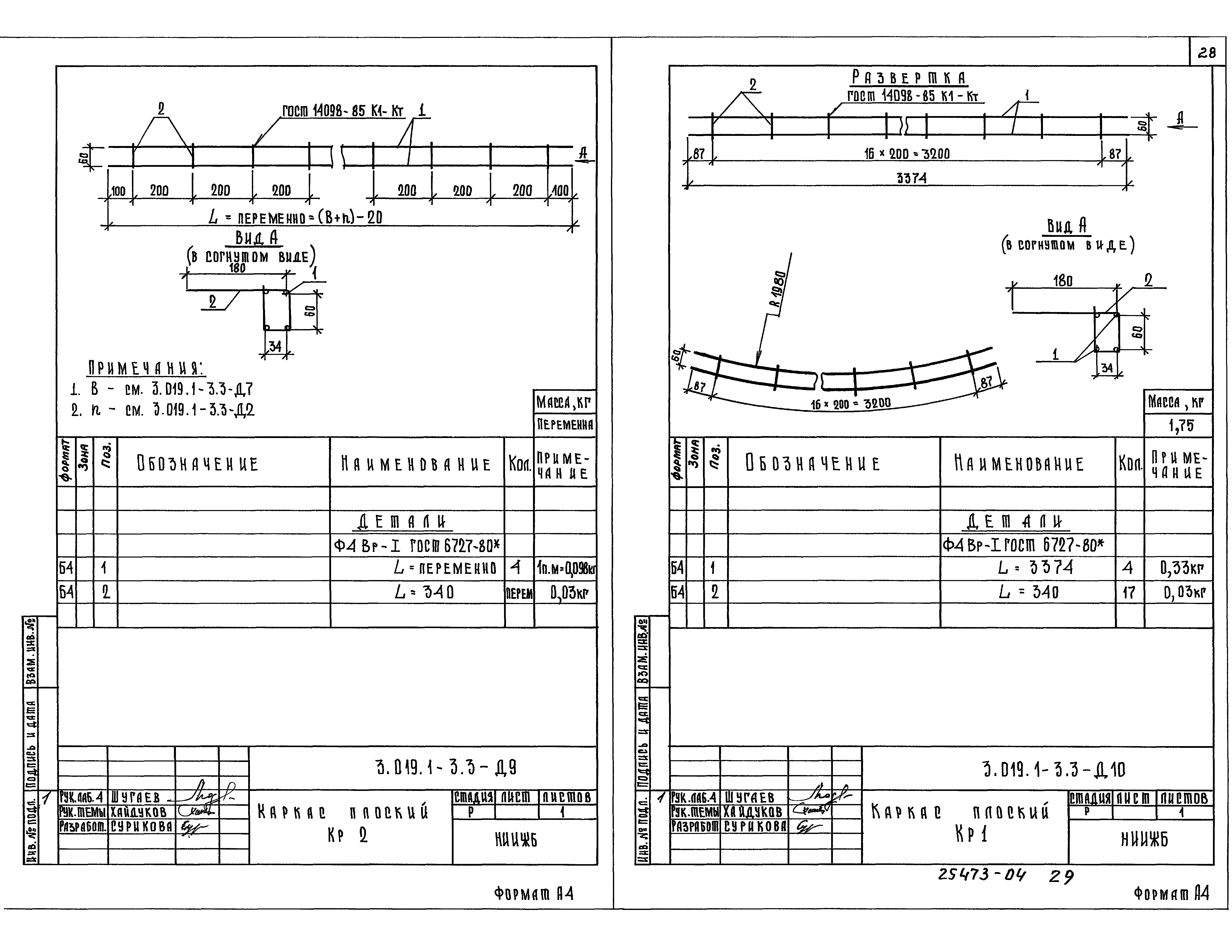 Серия 3.019.1-3