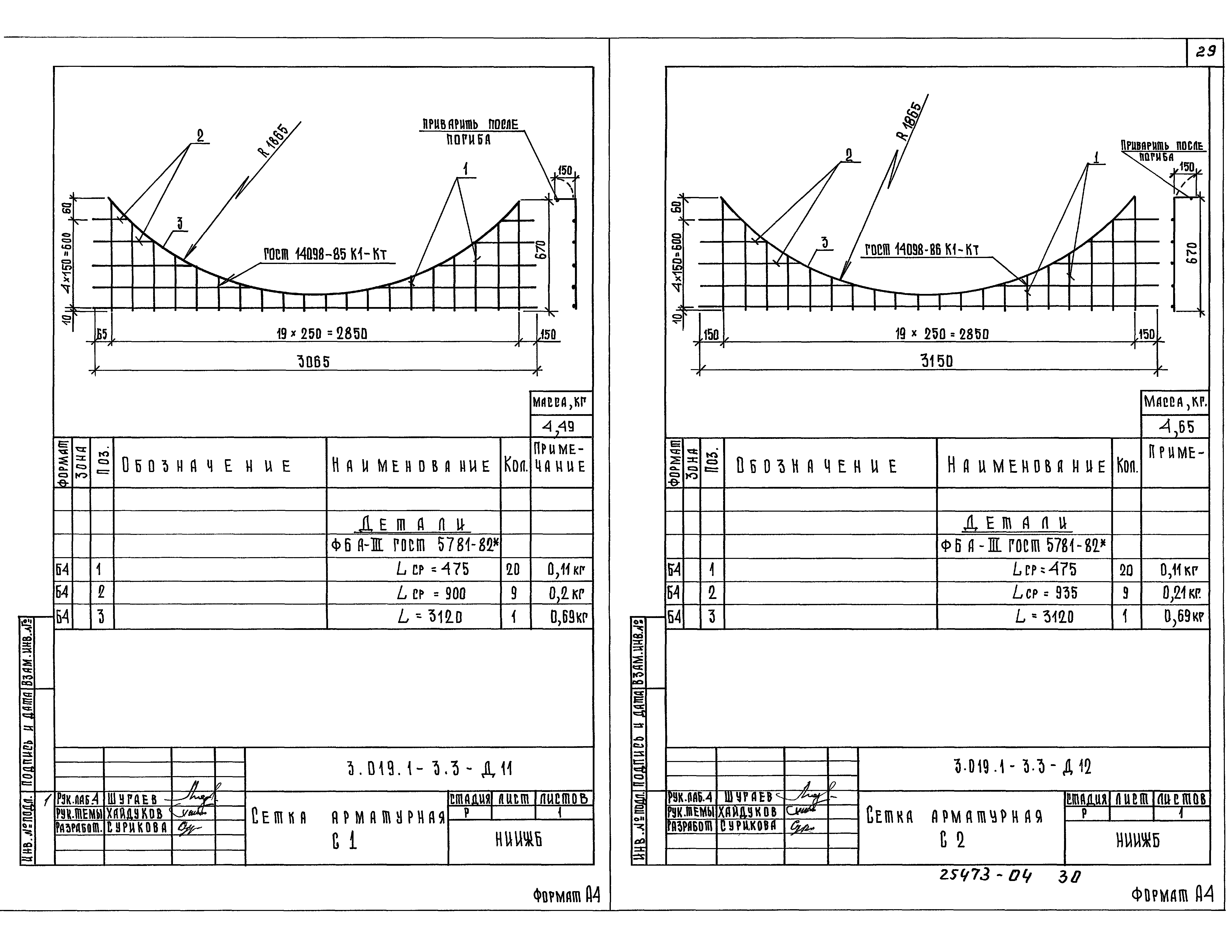 Серия 3.019.1-3