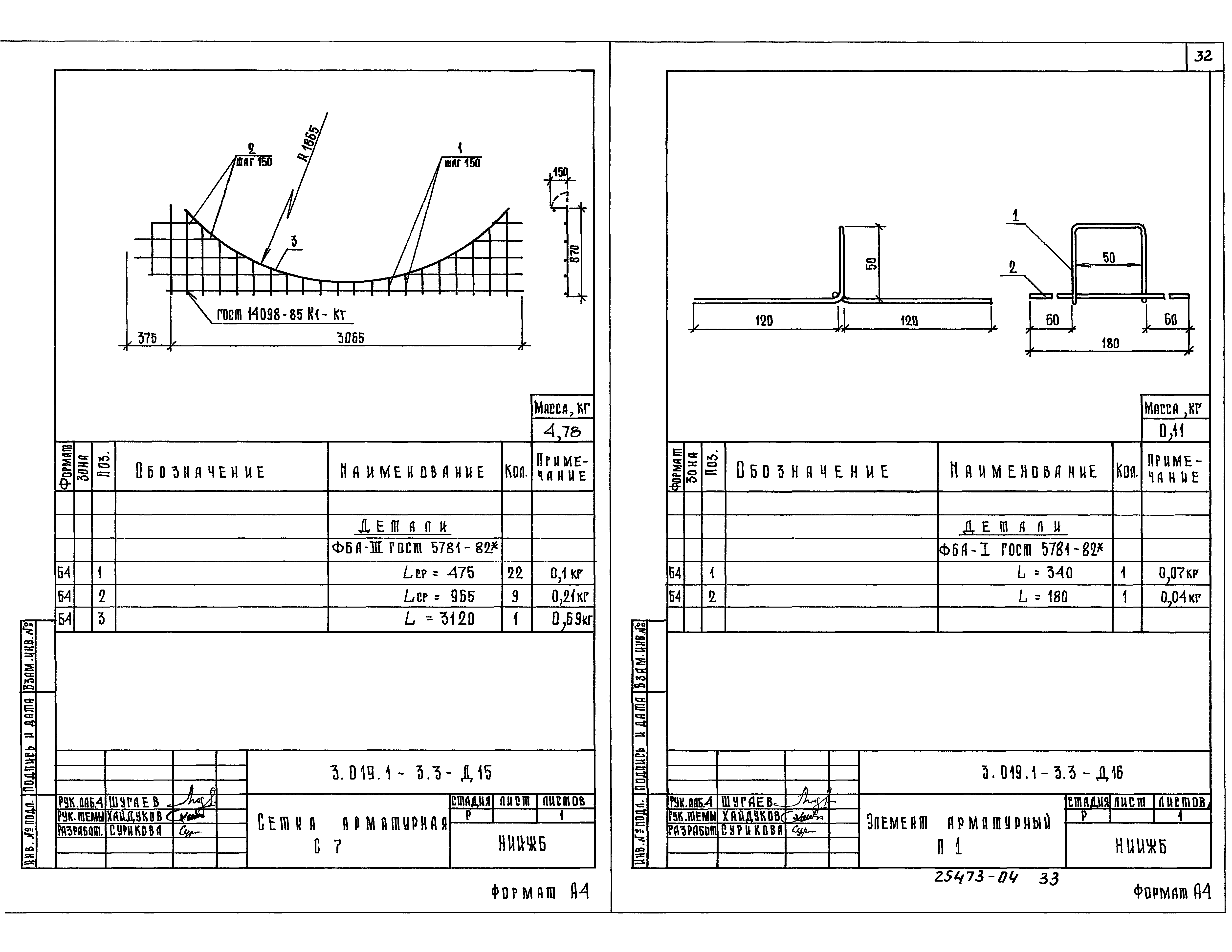 Серия 3.019.1-3