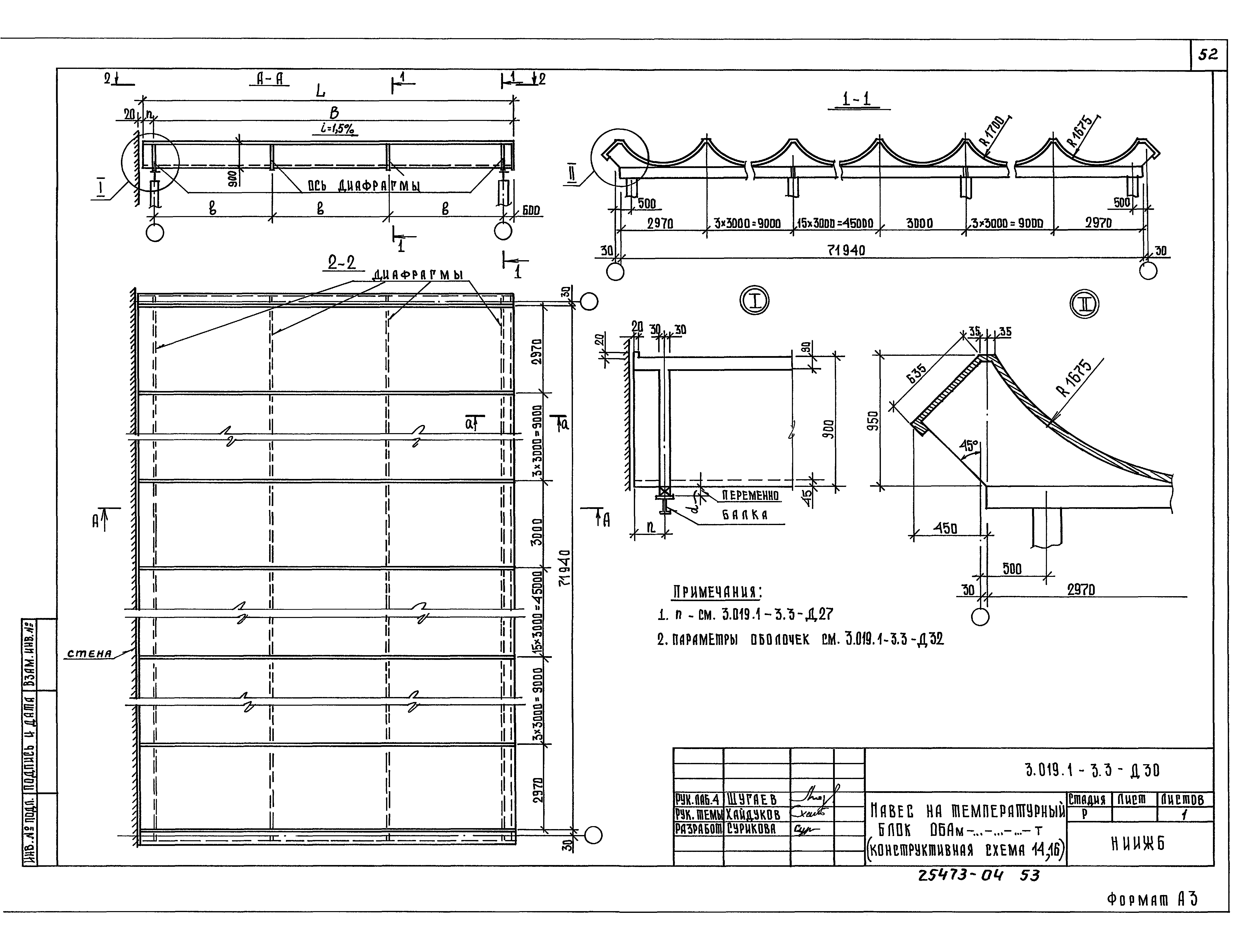 Серия 3.019.1-3