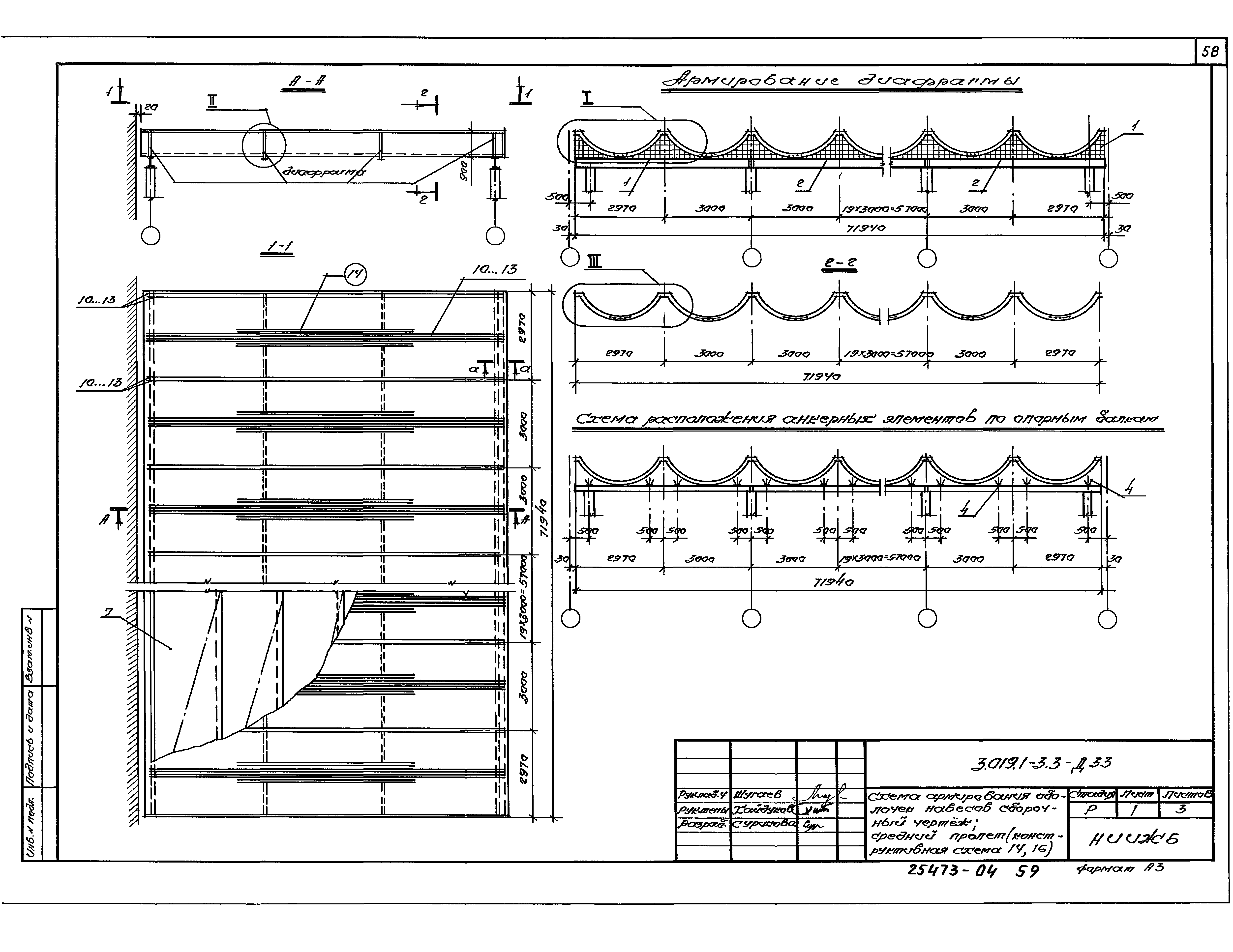 Серия 3.019.1-3