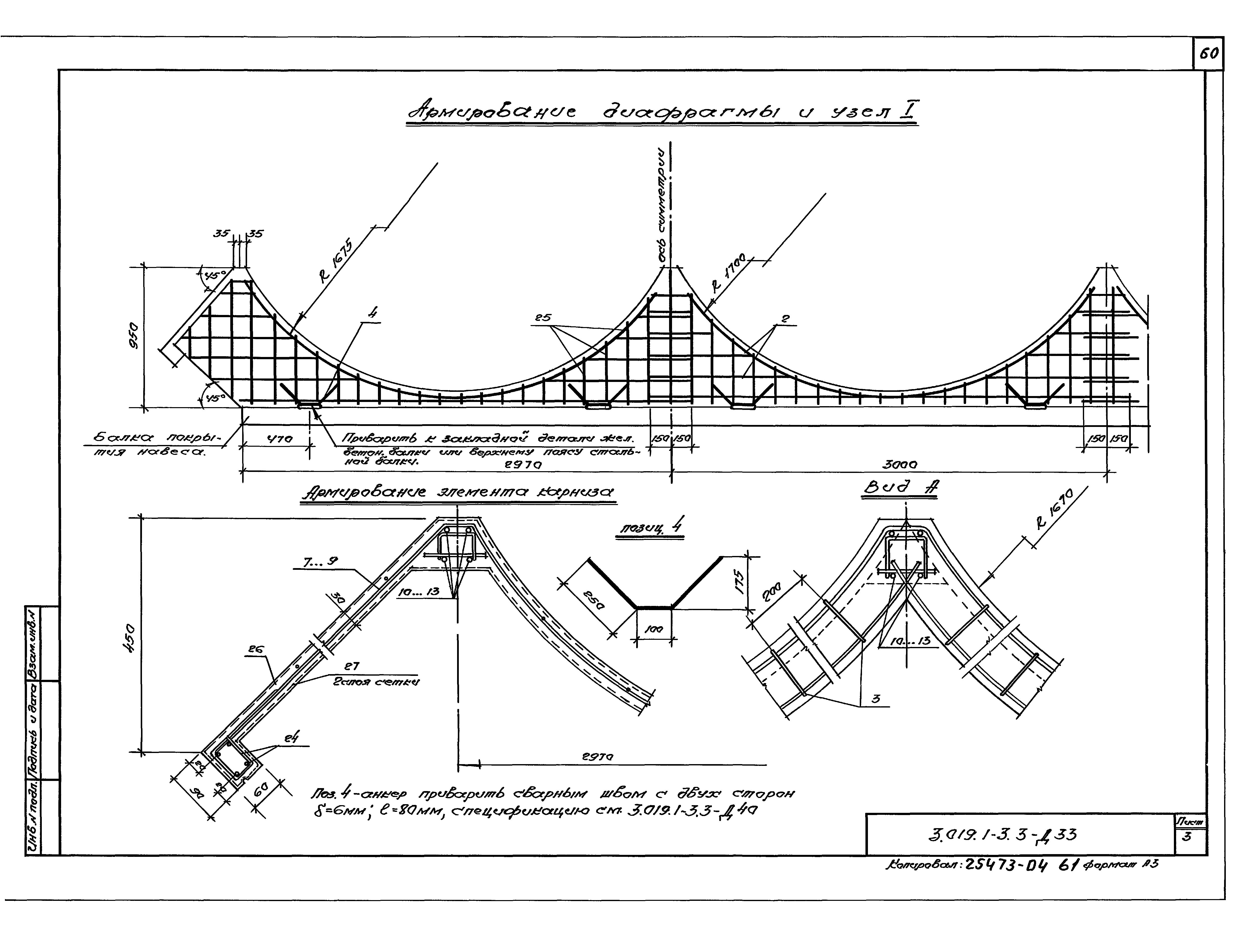 Серия 3.019.1-3