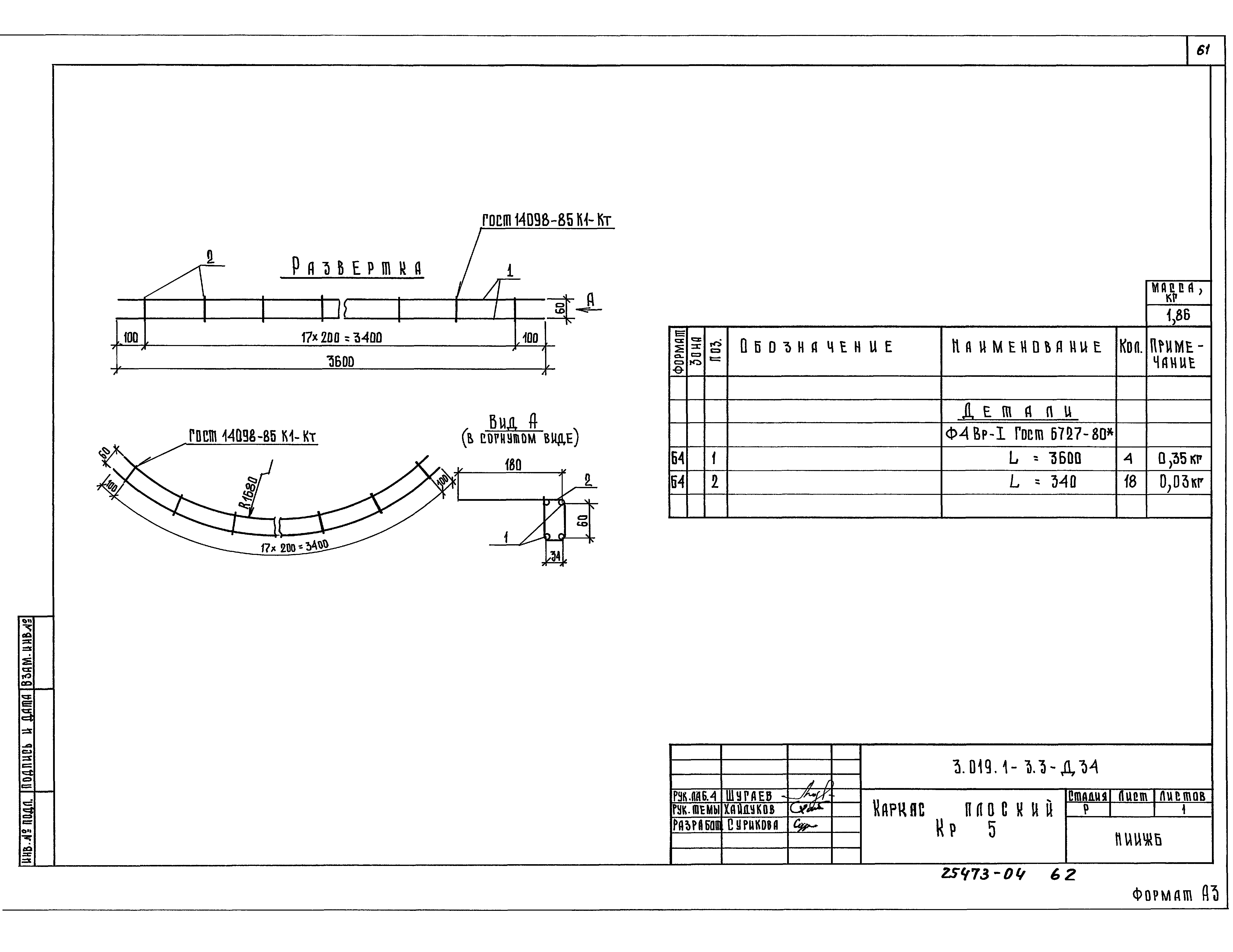 Серия 3.019.1-3