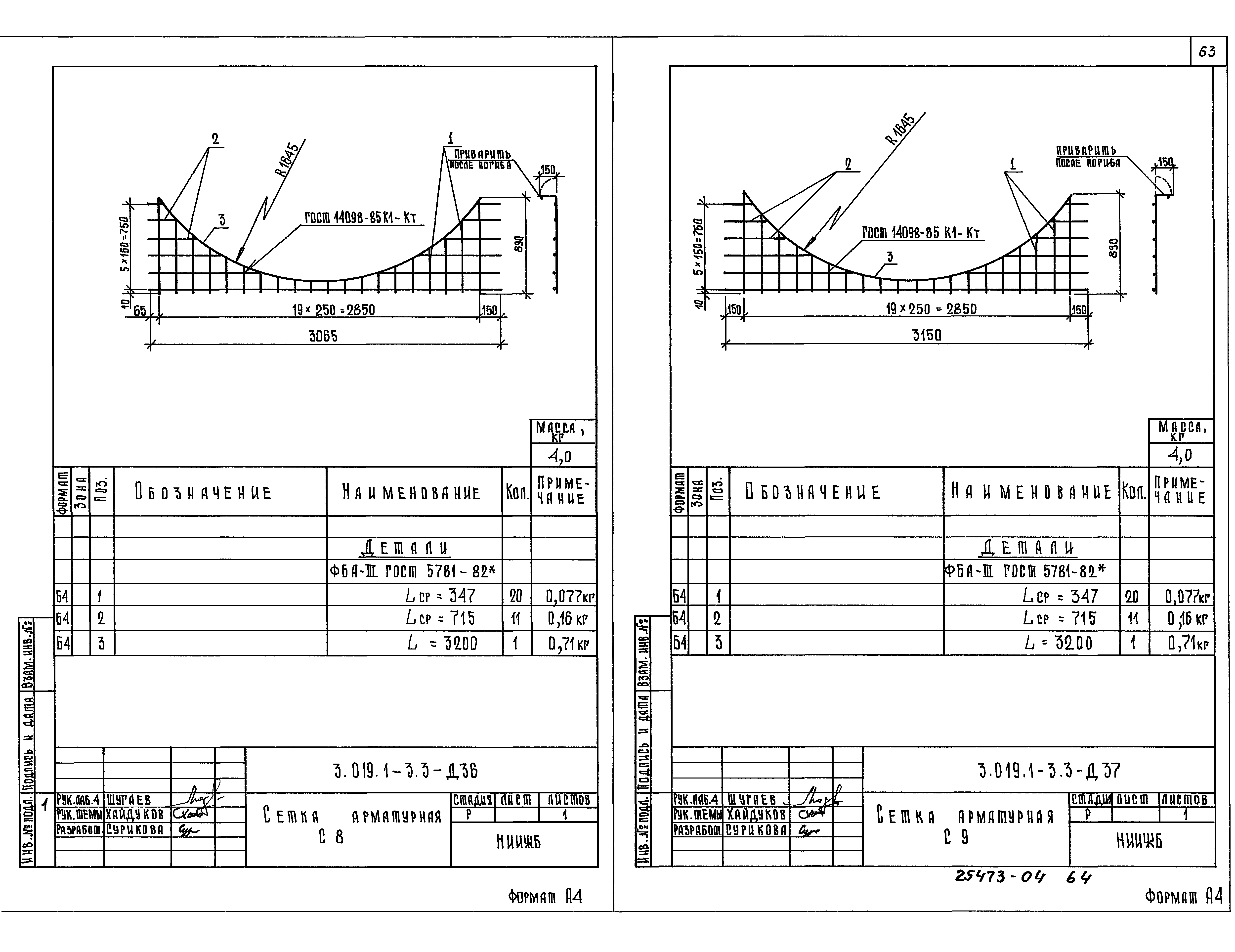 Серия 3.019.1-3