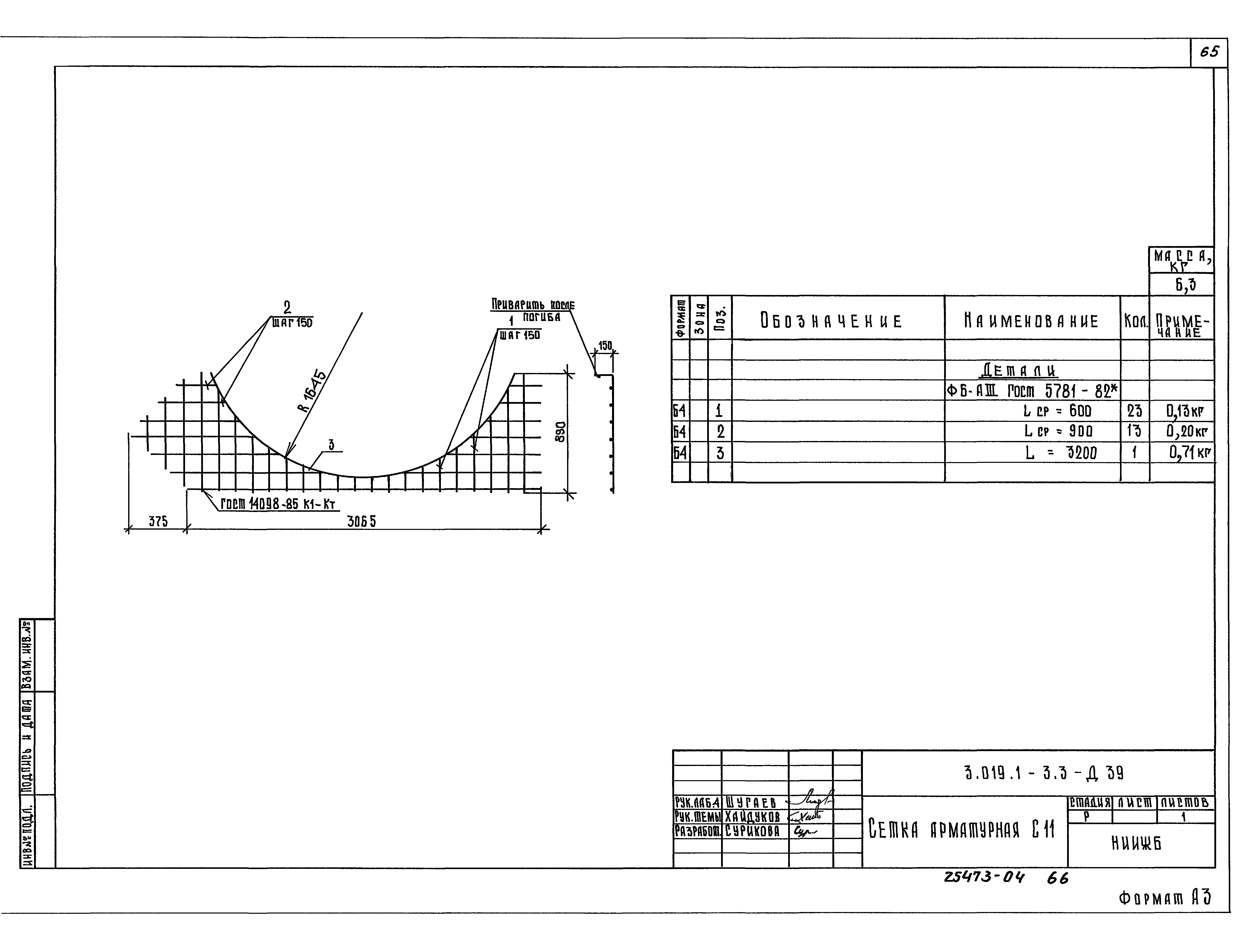 Серия 3.019.1-3