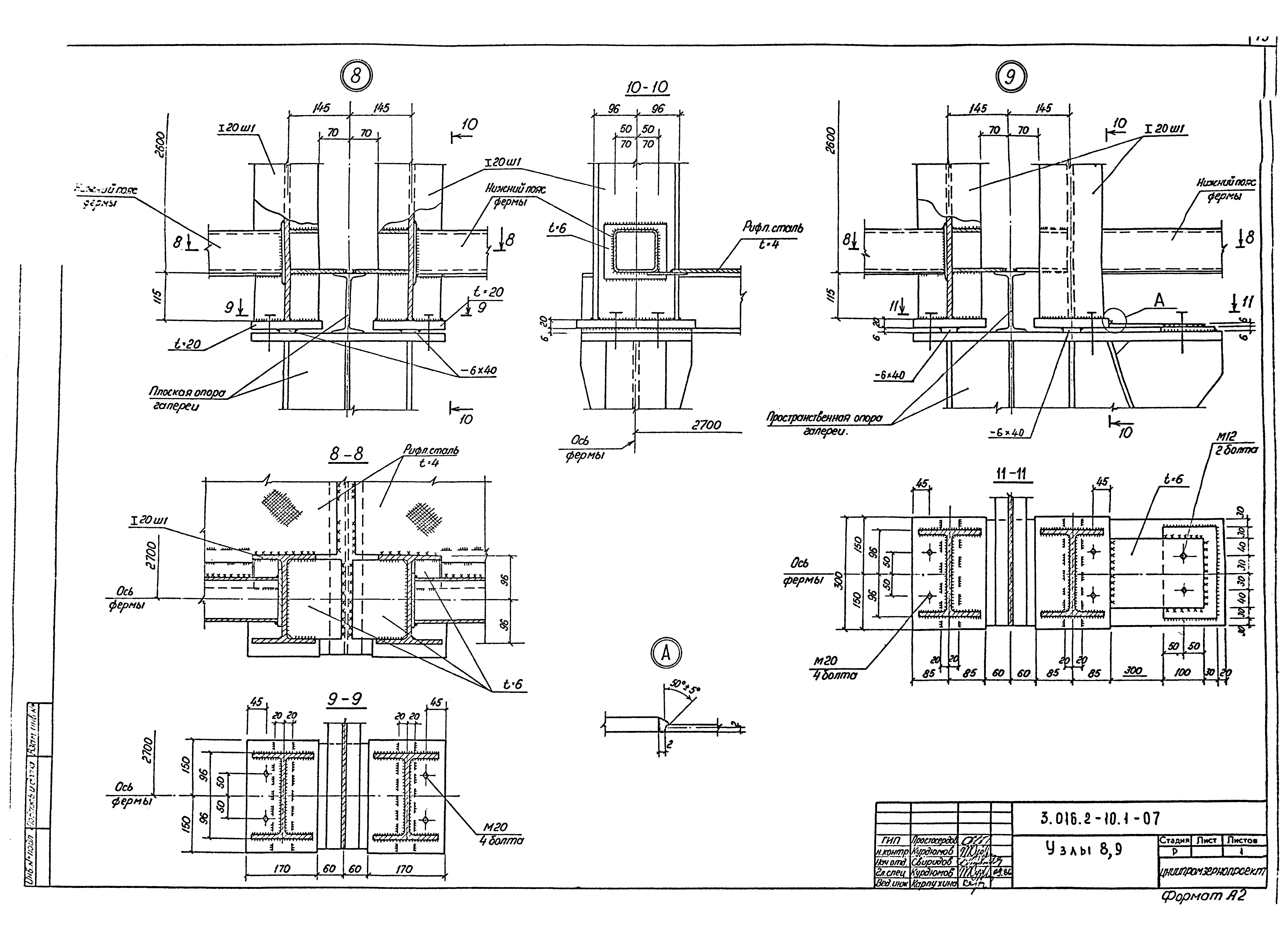 Серия 3.016.2-10