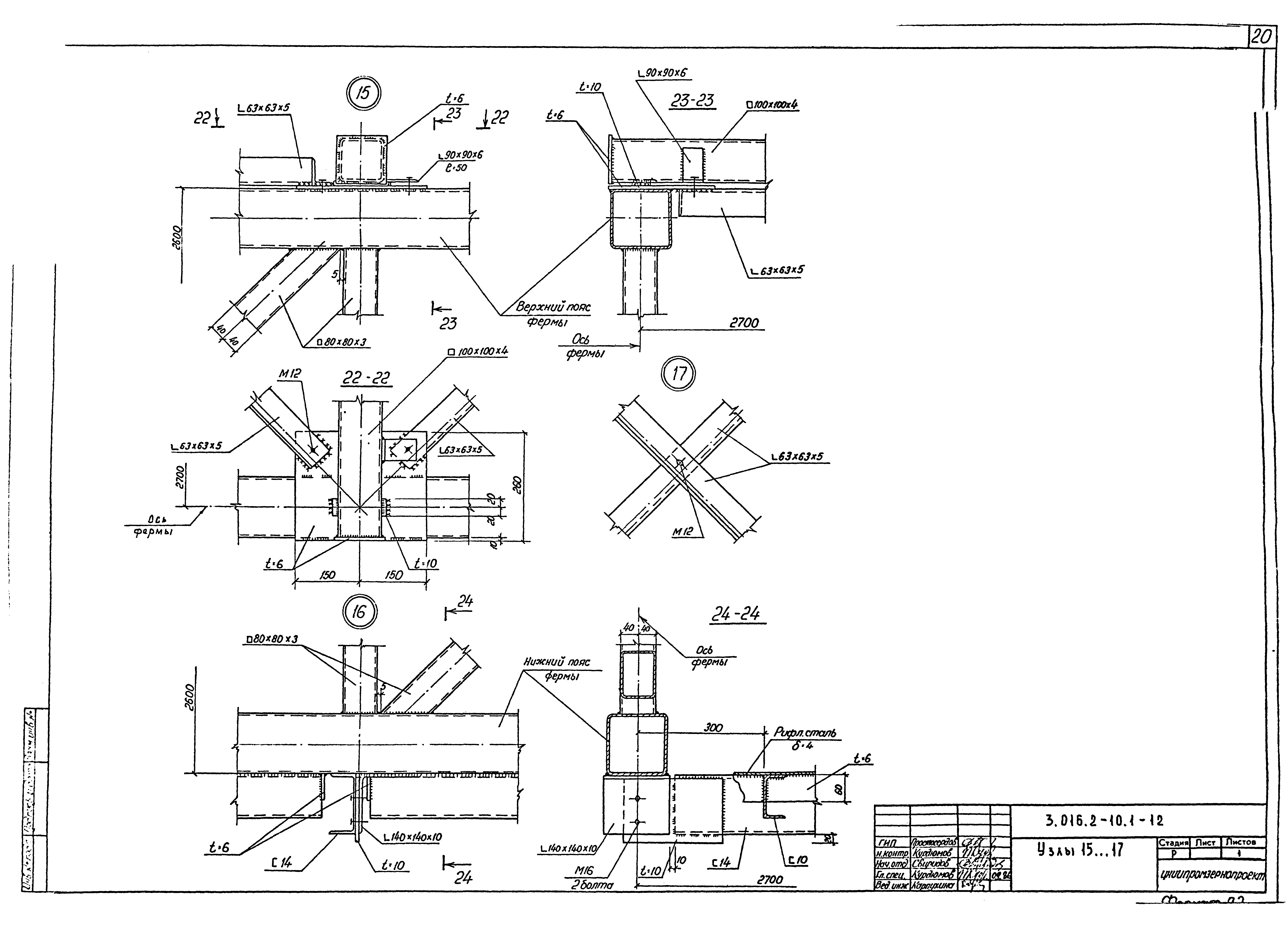 Серия 3.016.2-10