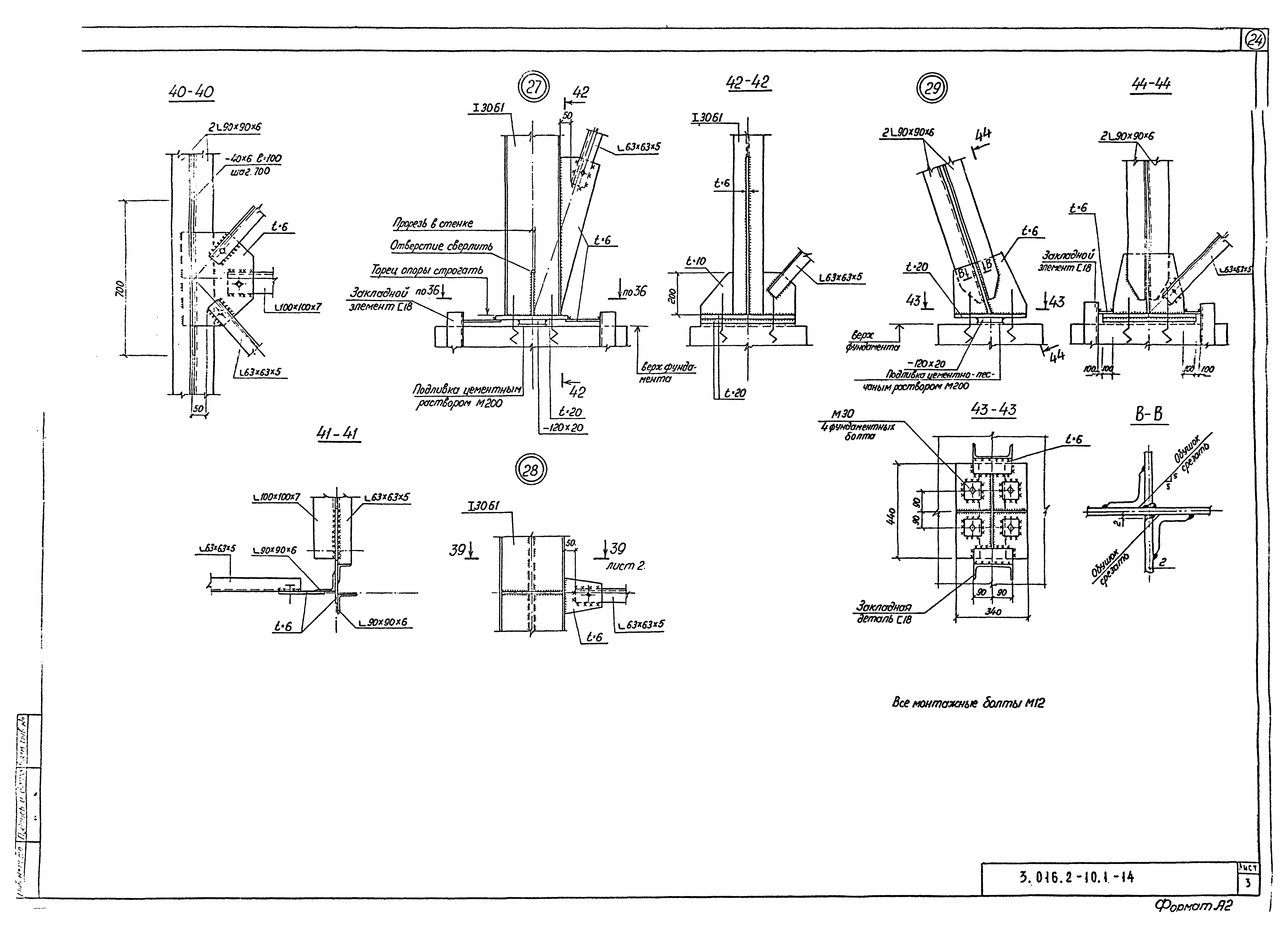 Серия 3.016.2-10