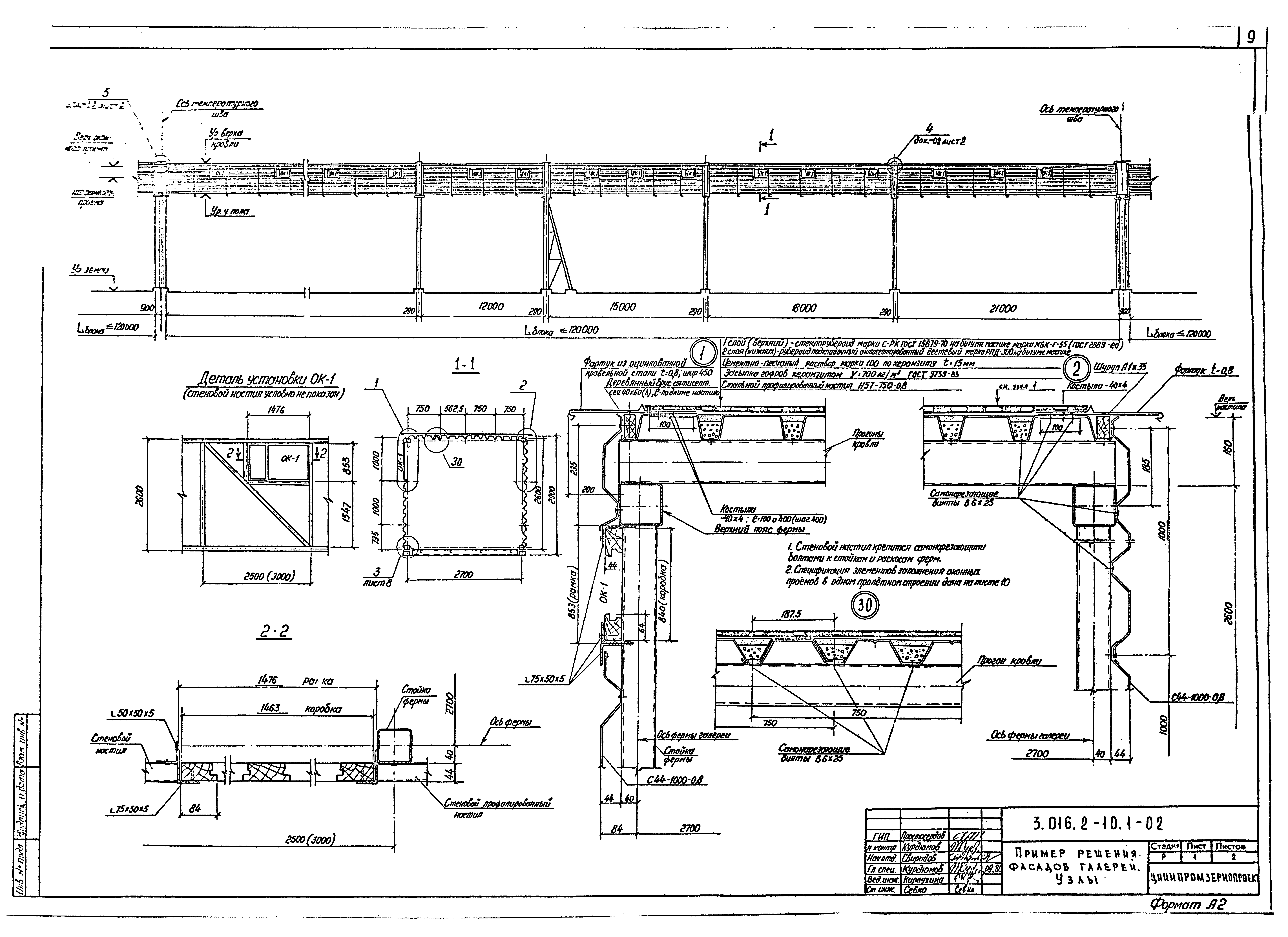 Серия 3.016.2-10