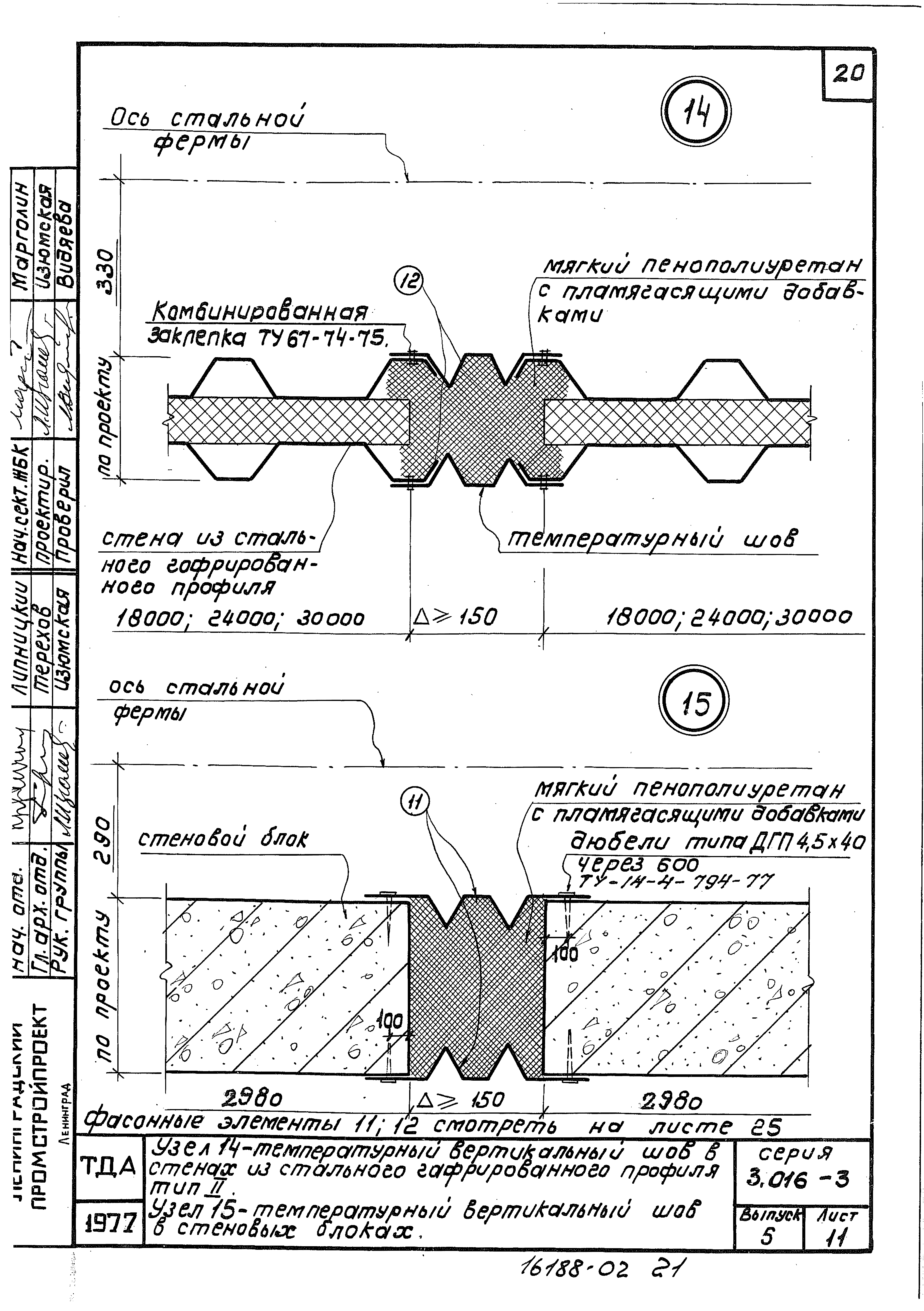 Серия 3.016-3