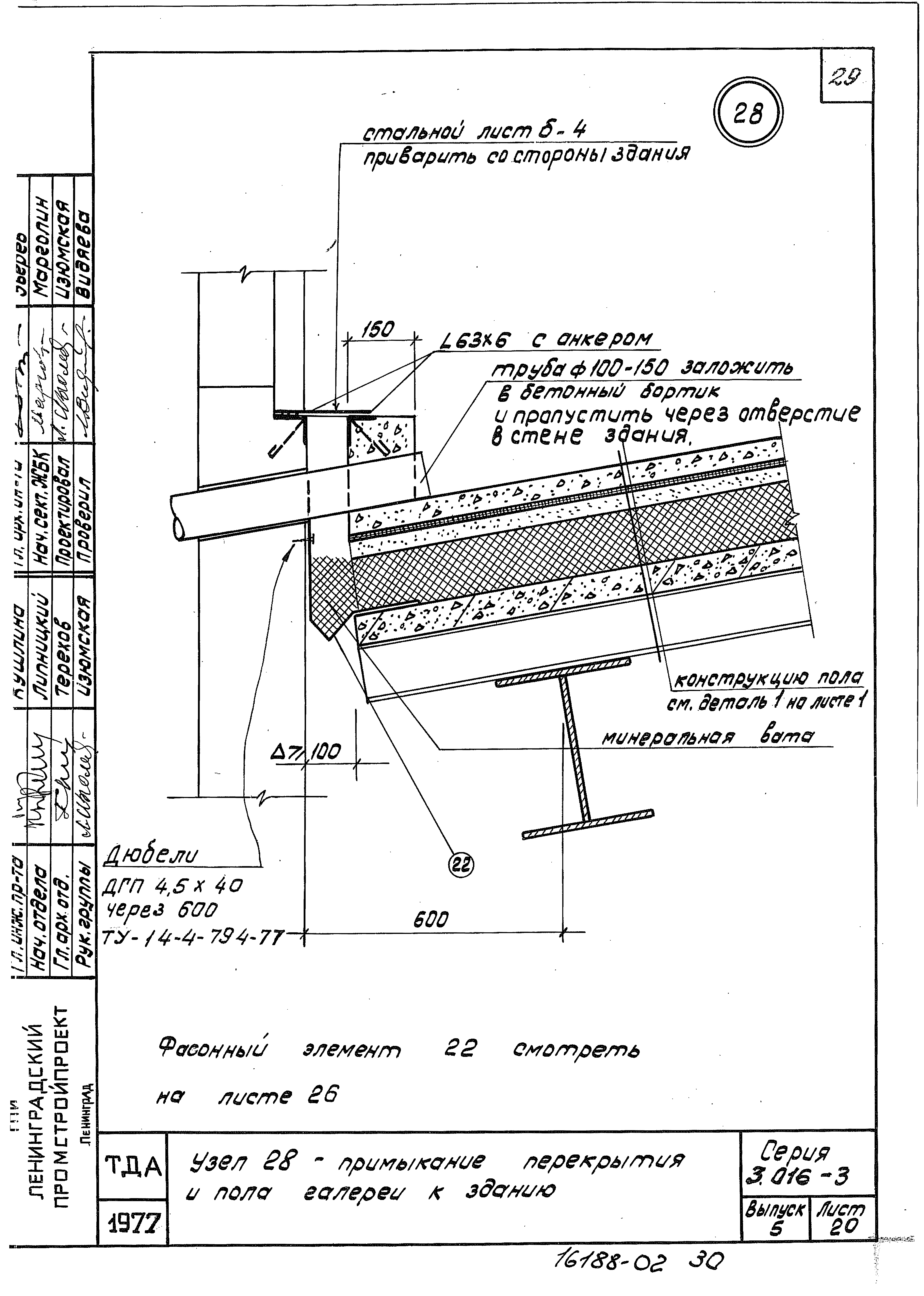 Серия 3.016-3