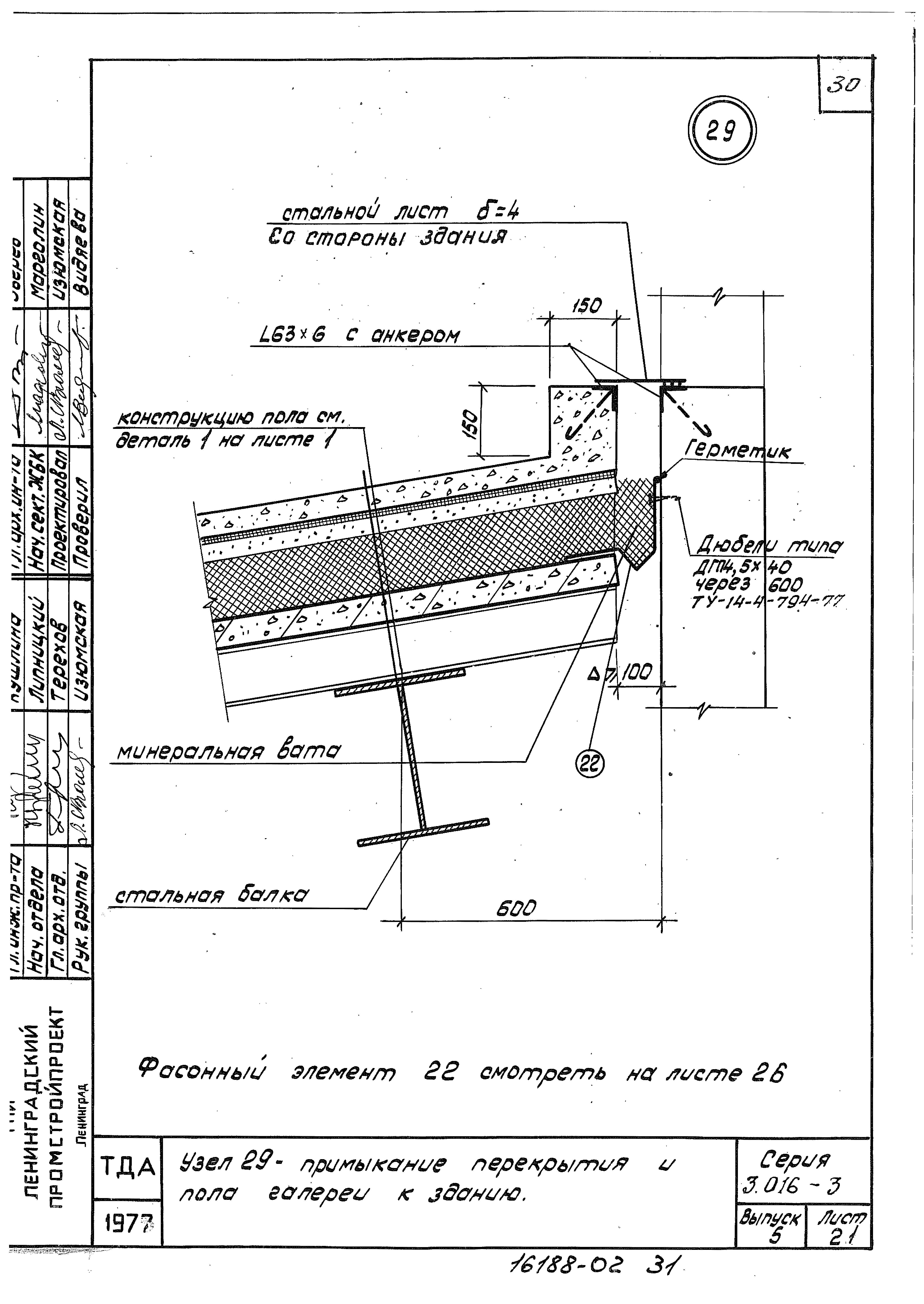 Серия 3.016-3