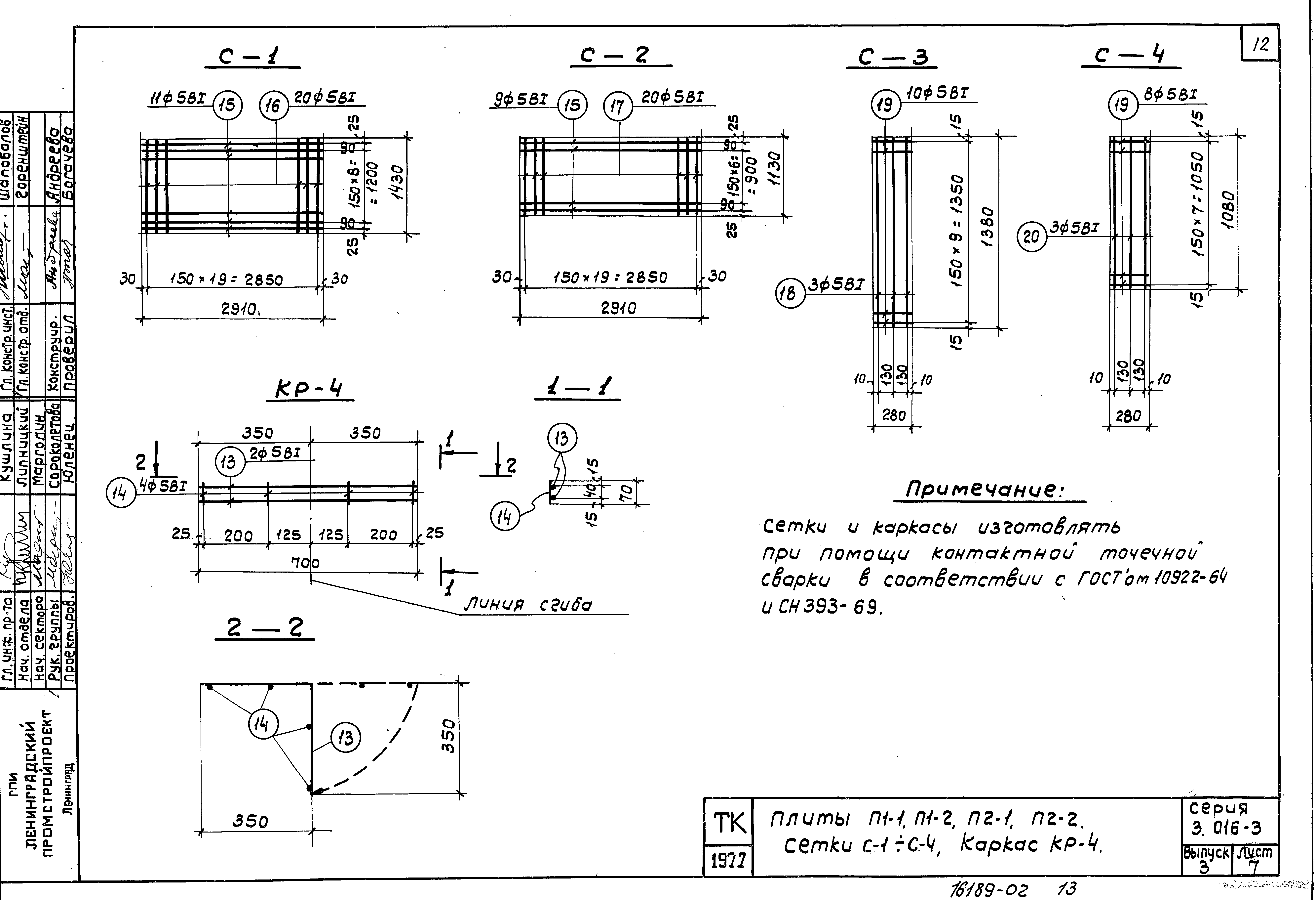 Серия 3.016-3