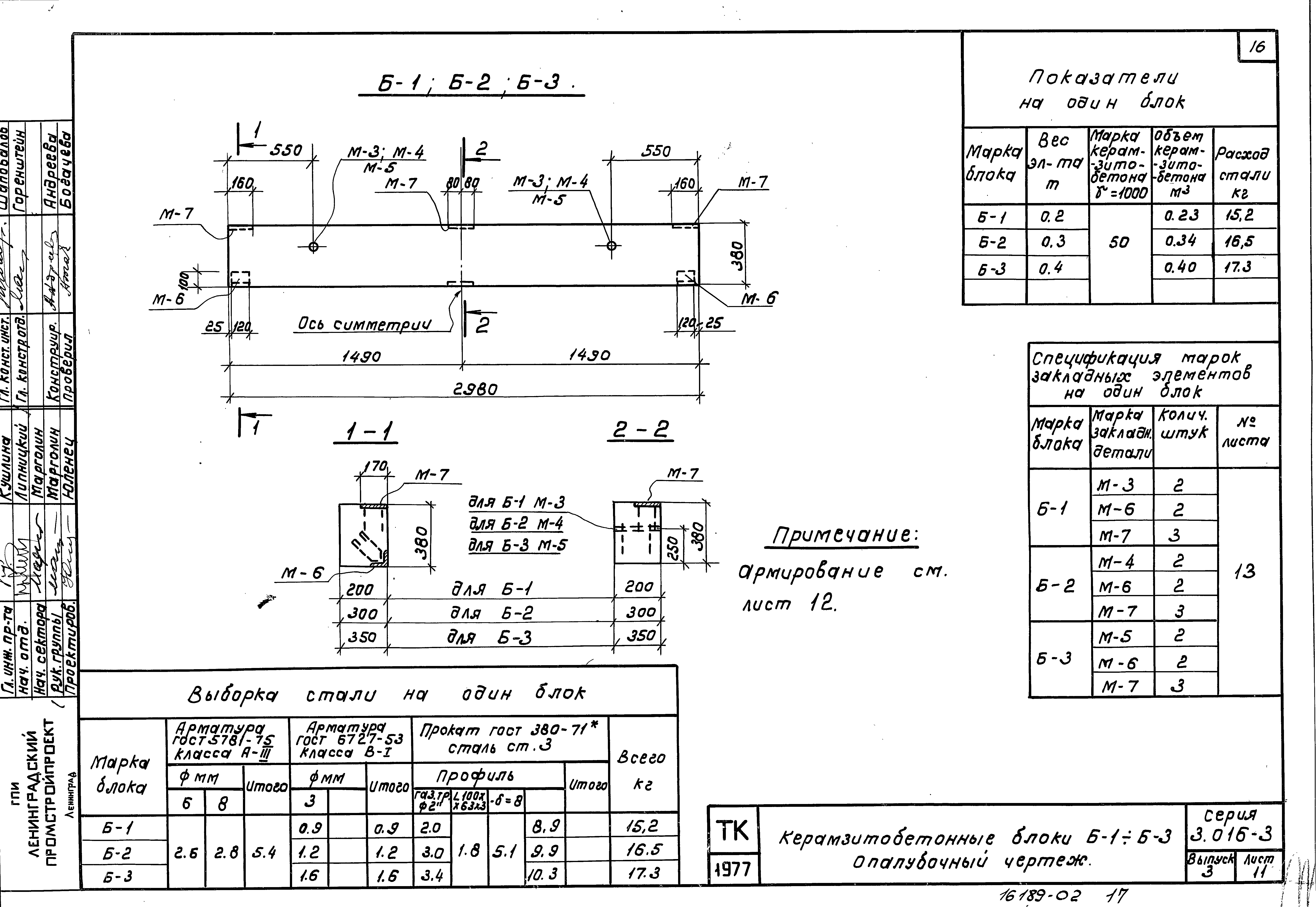 Серия 3.016-3