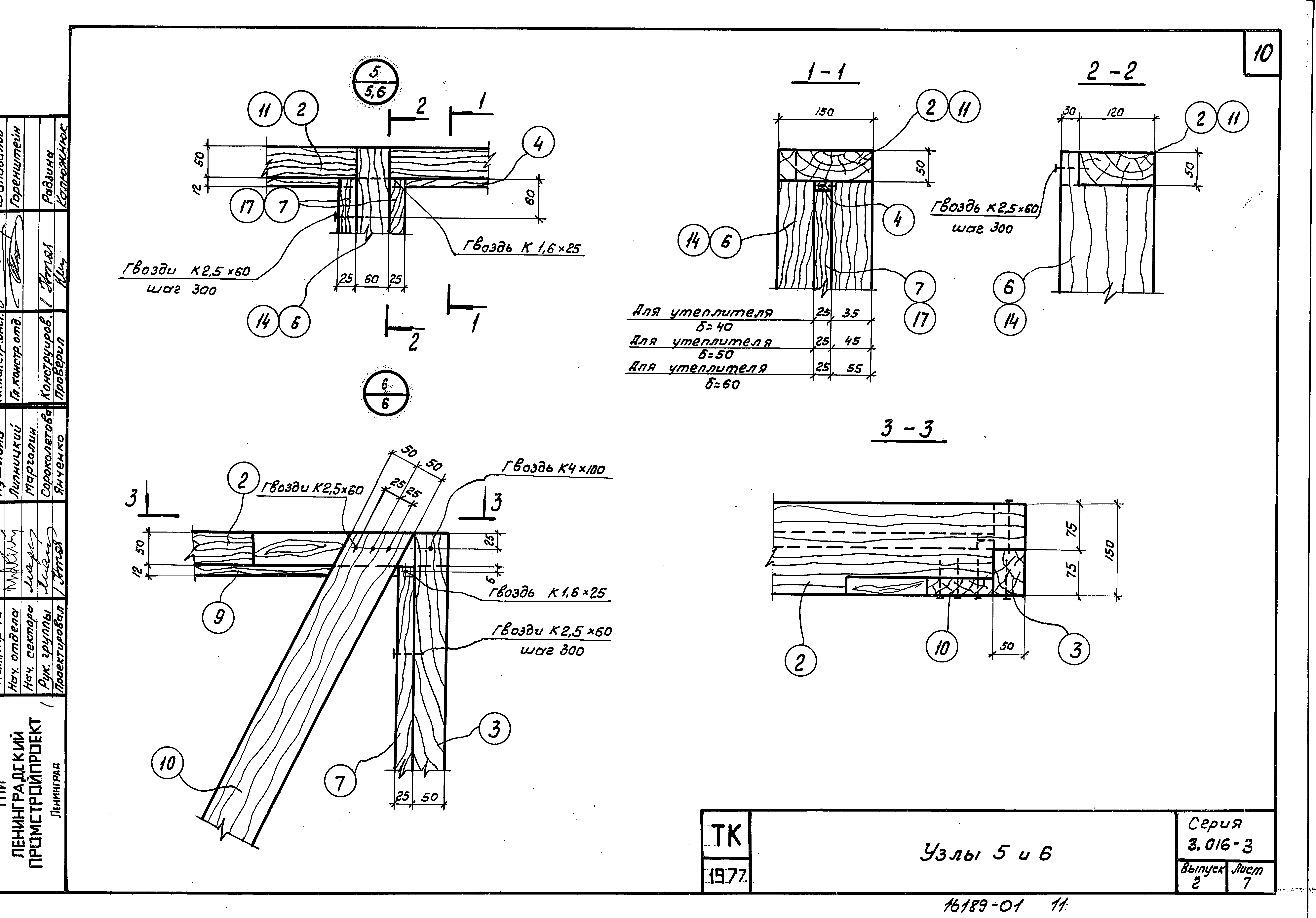 Серия 3.016-3