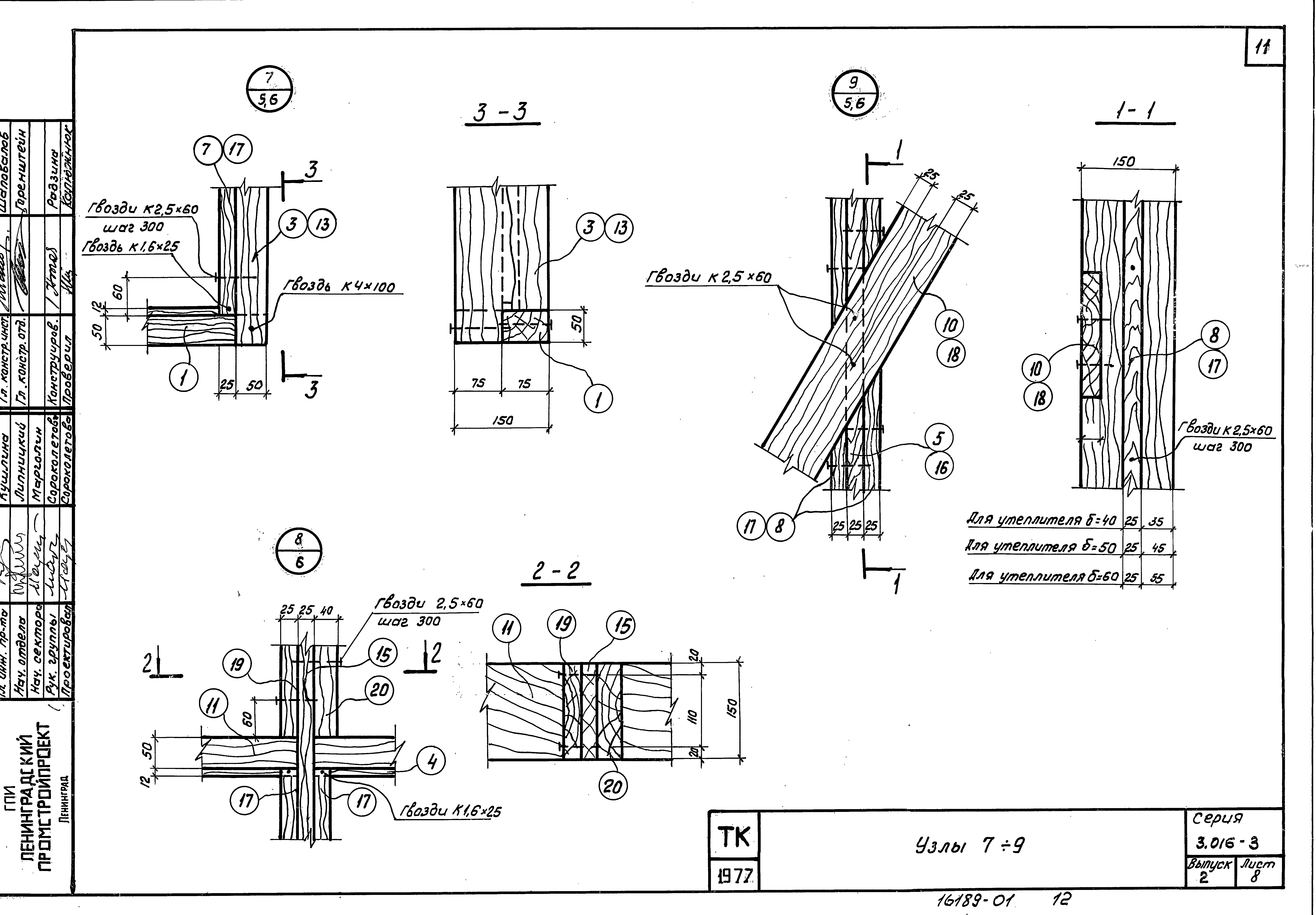 Серия 3.016-3