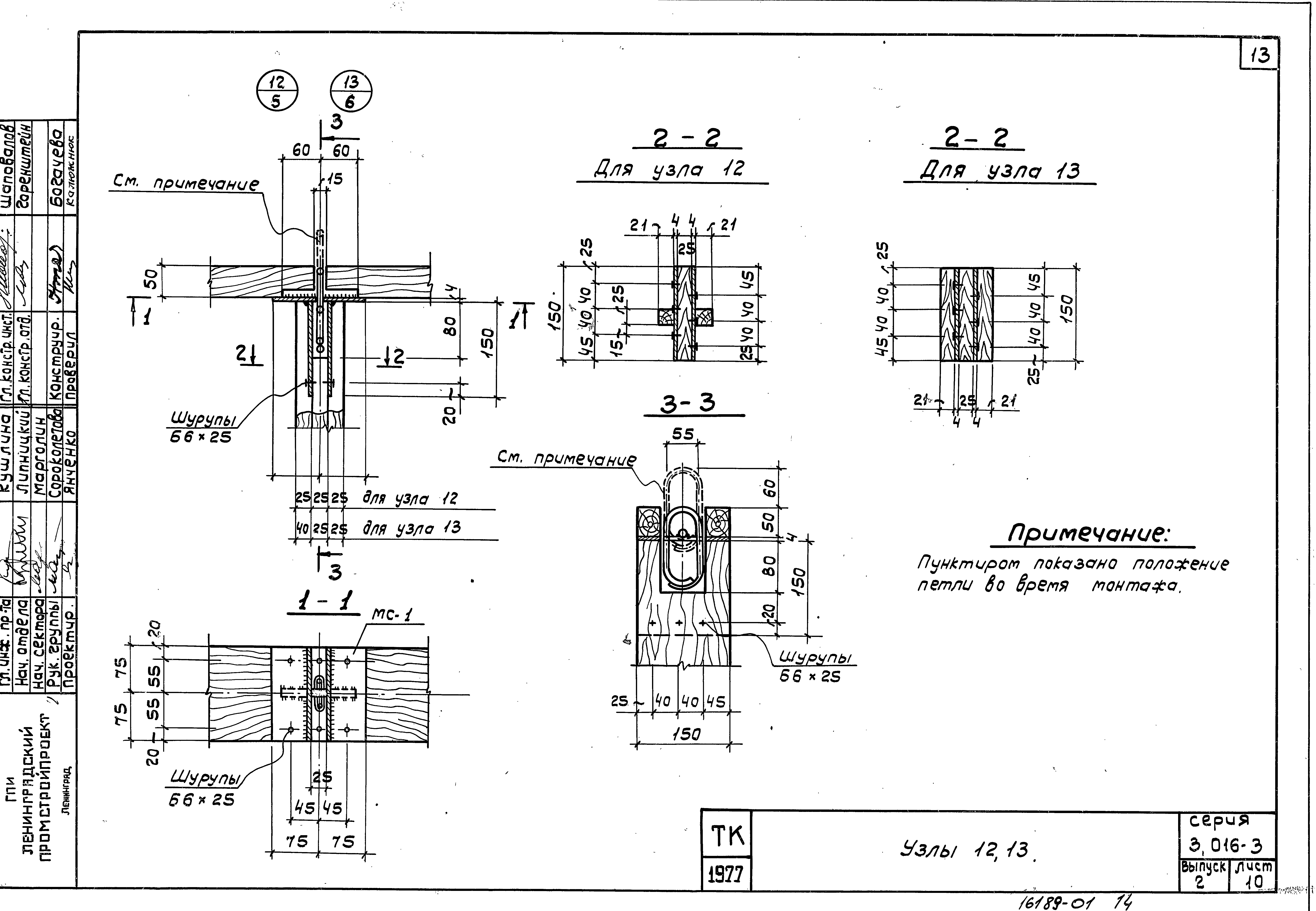 Серия 3.016-3