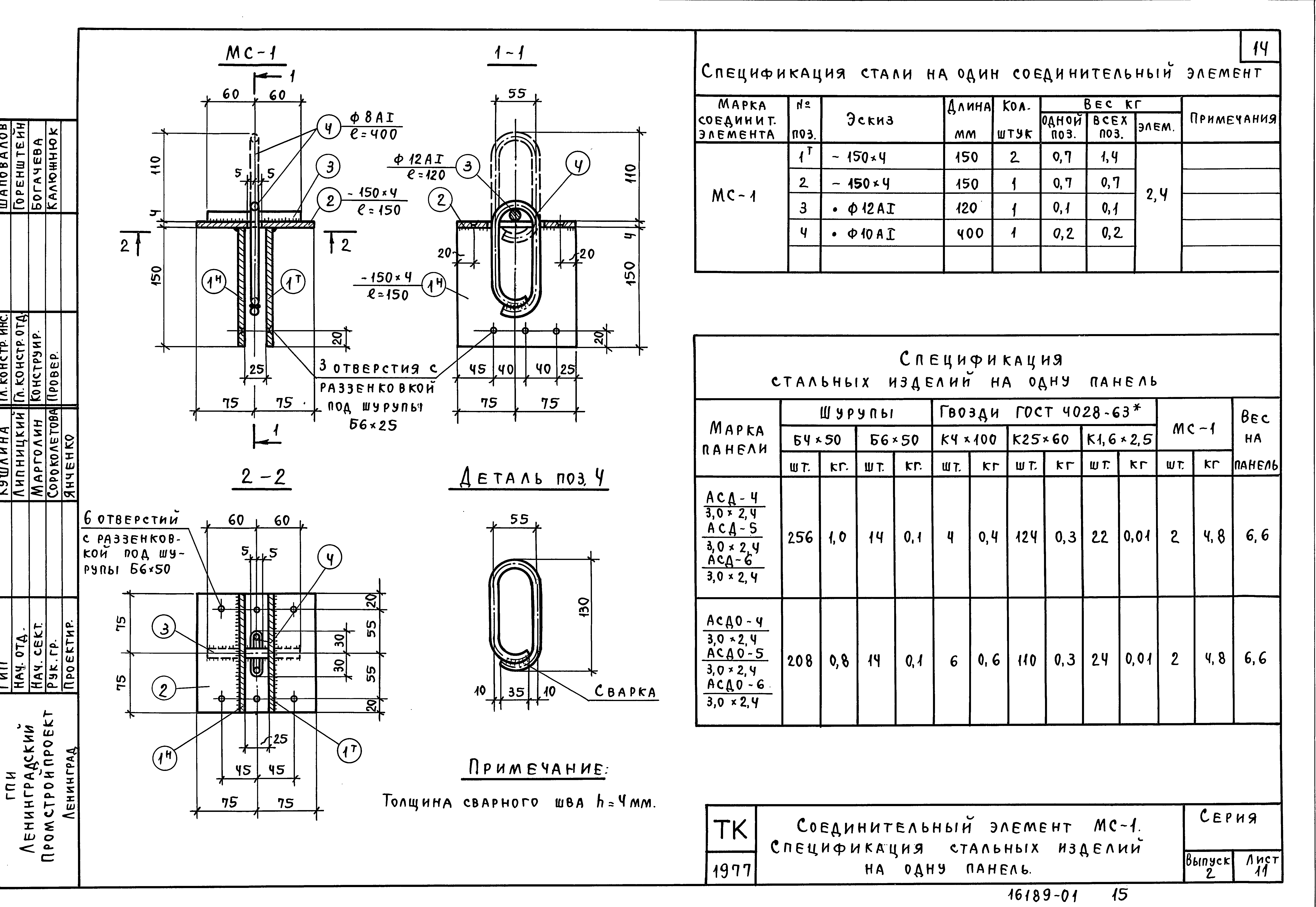 Серия 3.016-3