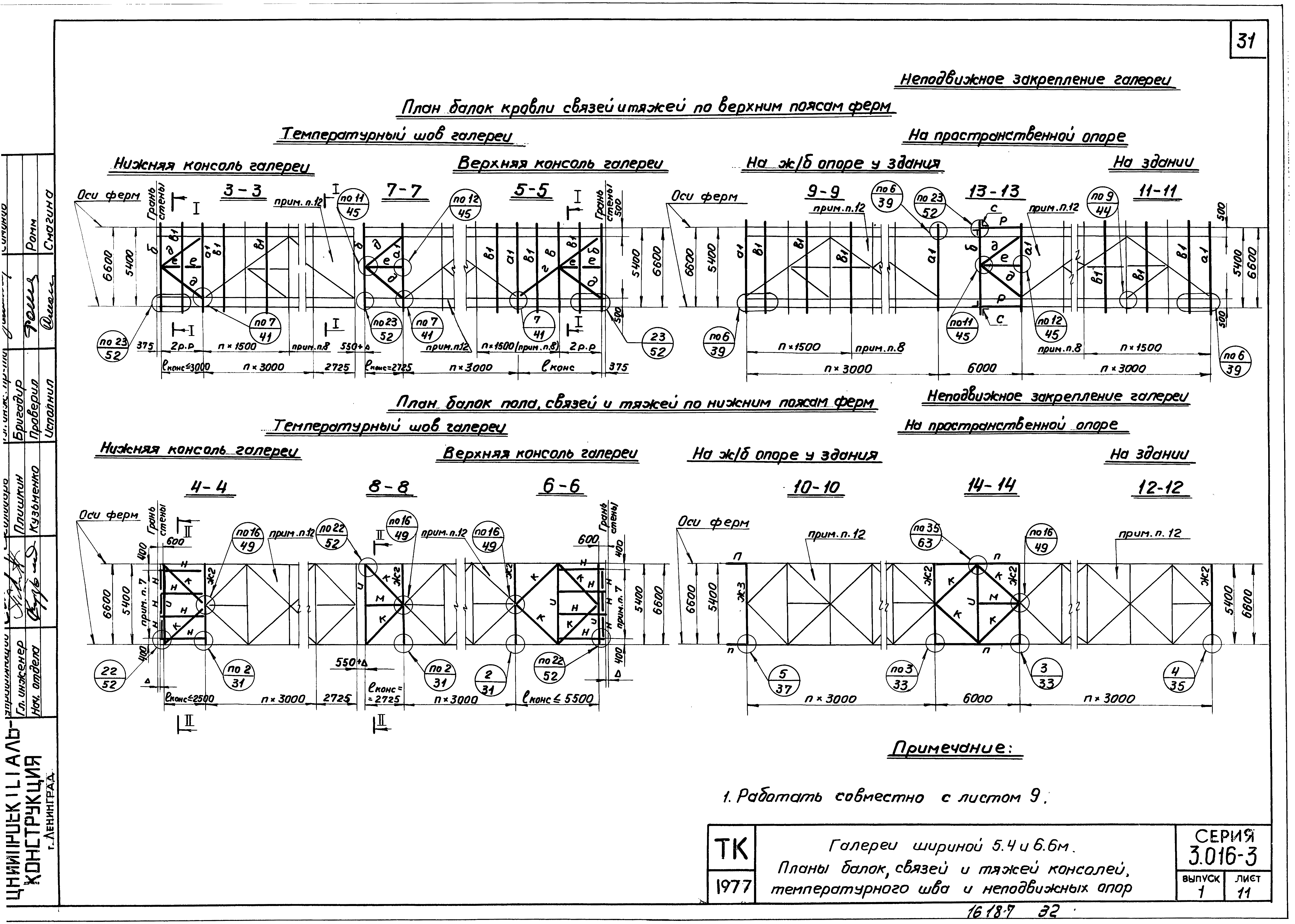 Серия 3.016-3