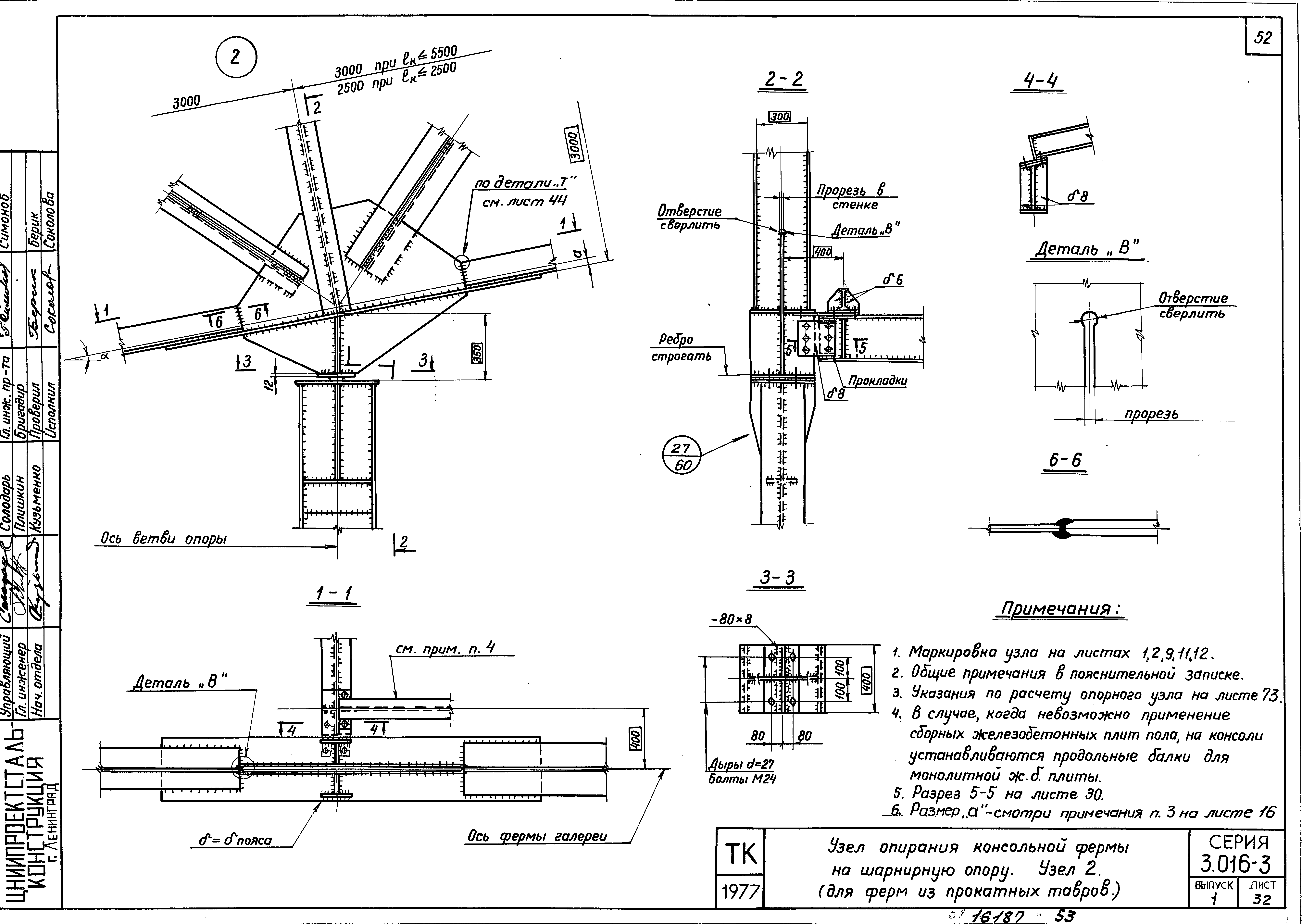 Серия 3.016-3