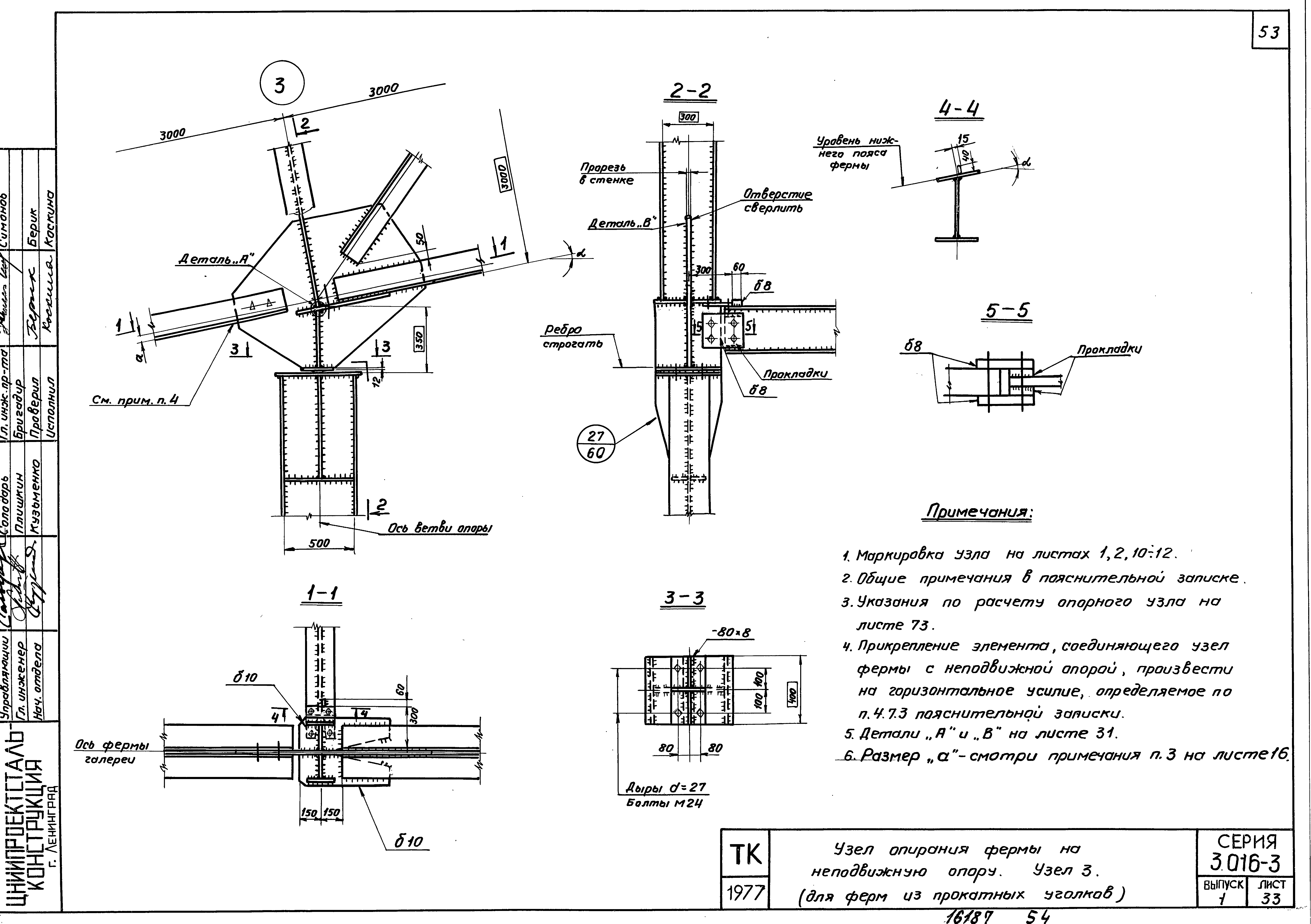 Серия 3.016-3