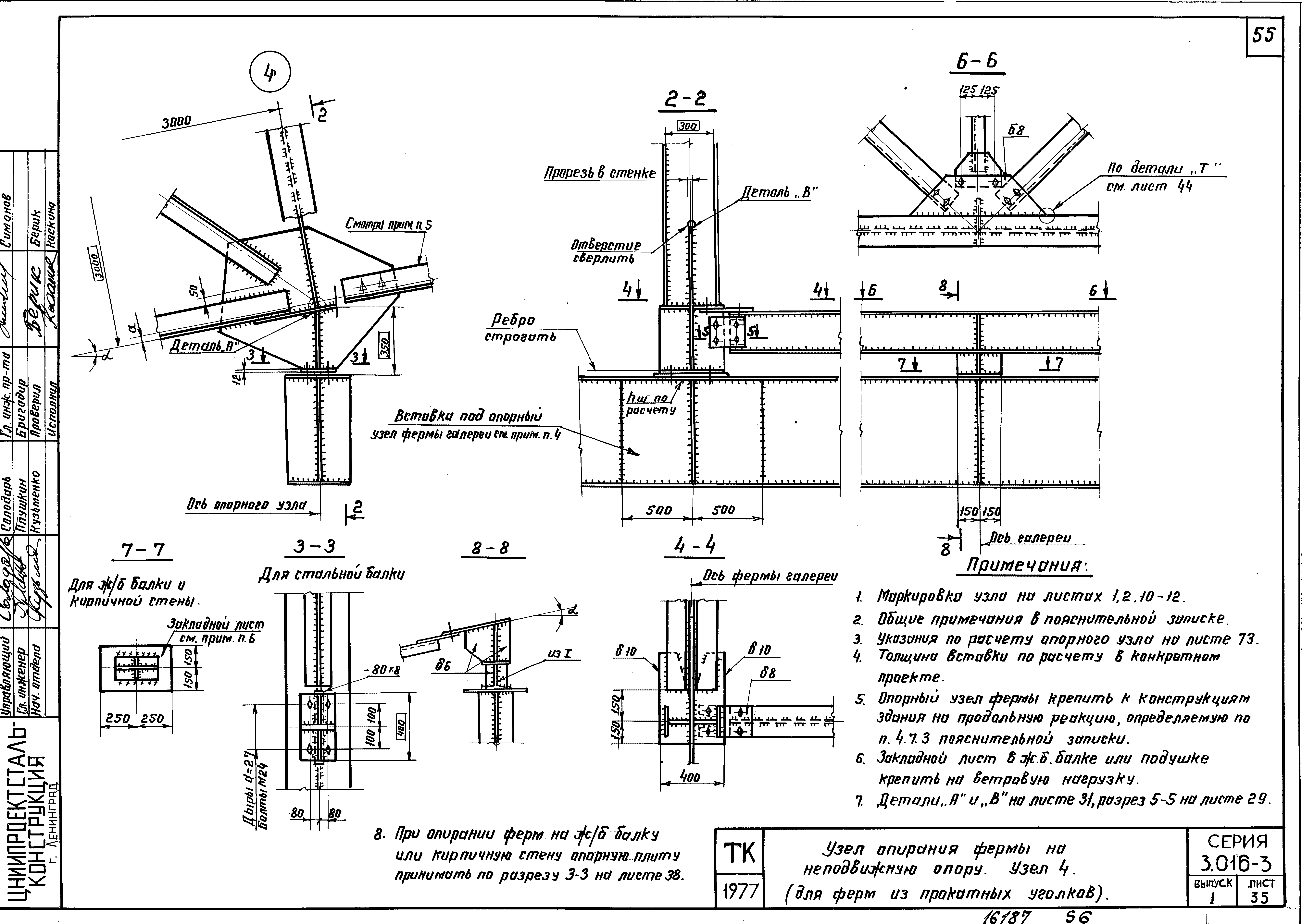 Серия 3.016-3