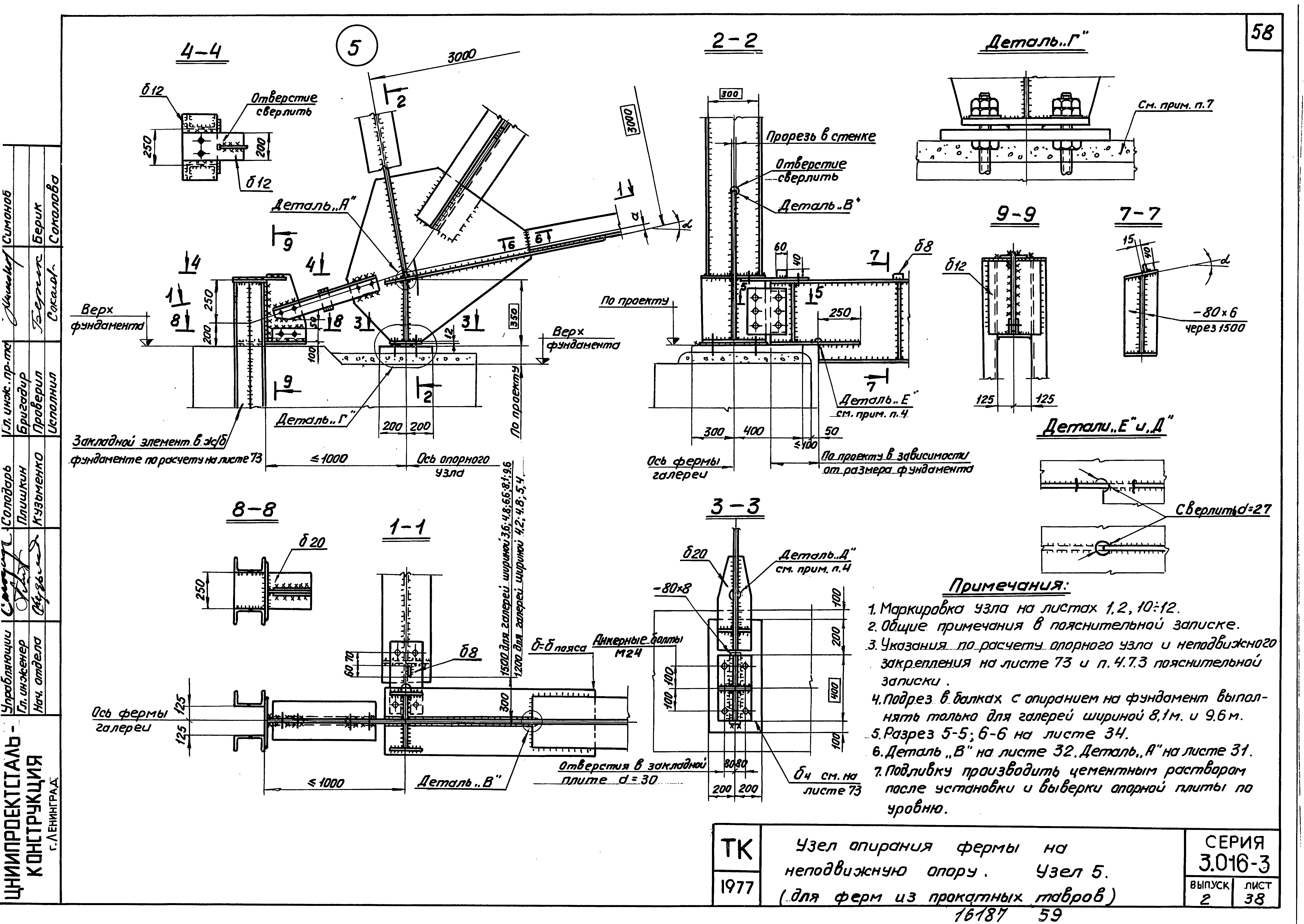 Серия 3.016-3