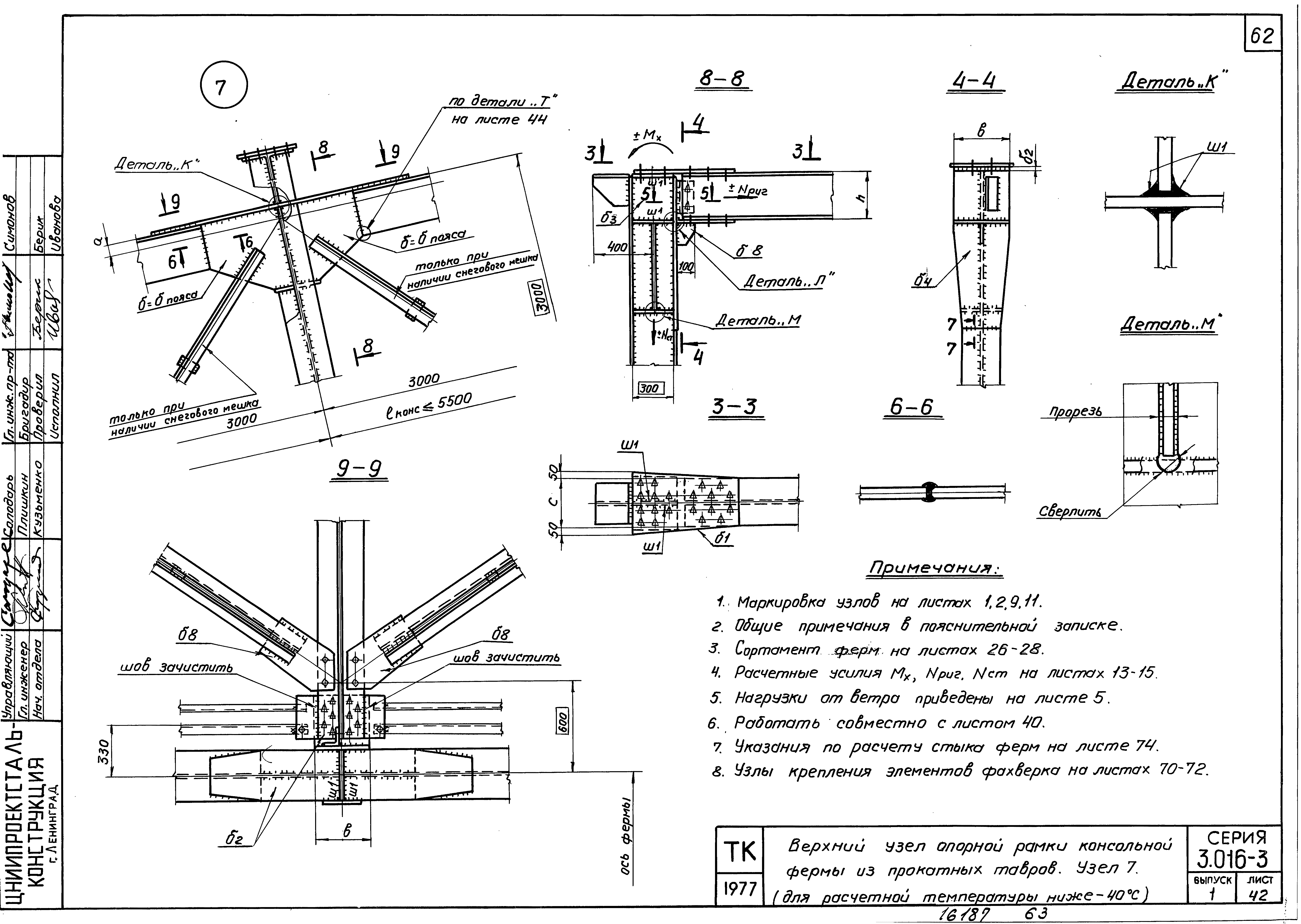 Серия 3.016-3