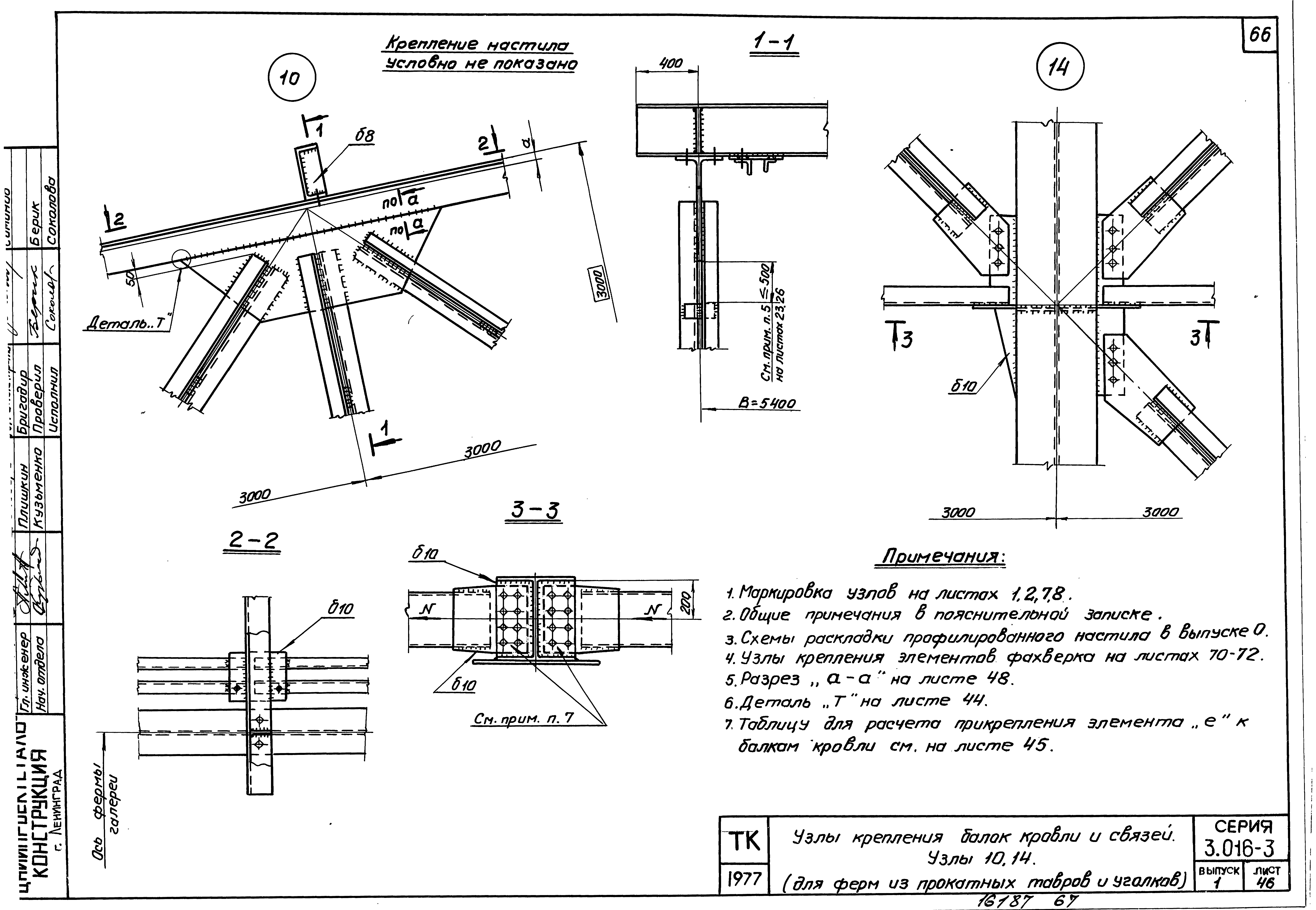 Серия 3.016-3