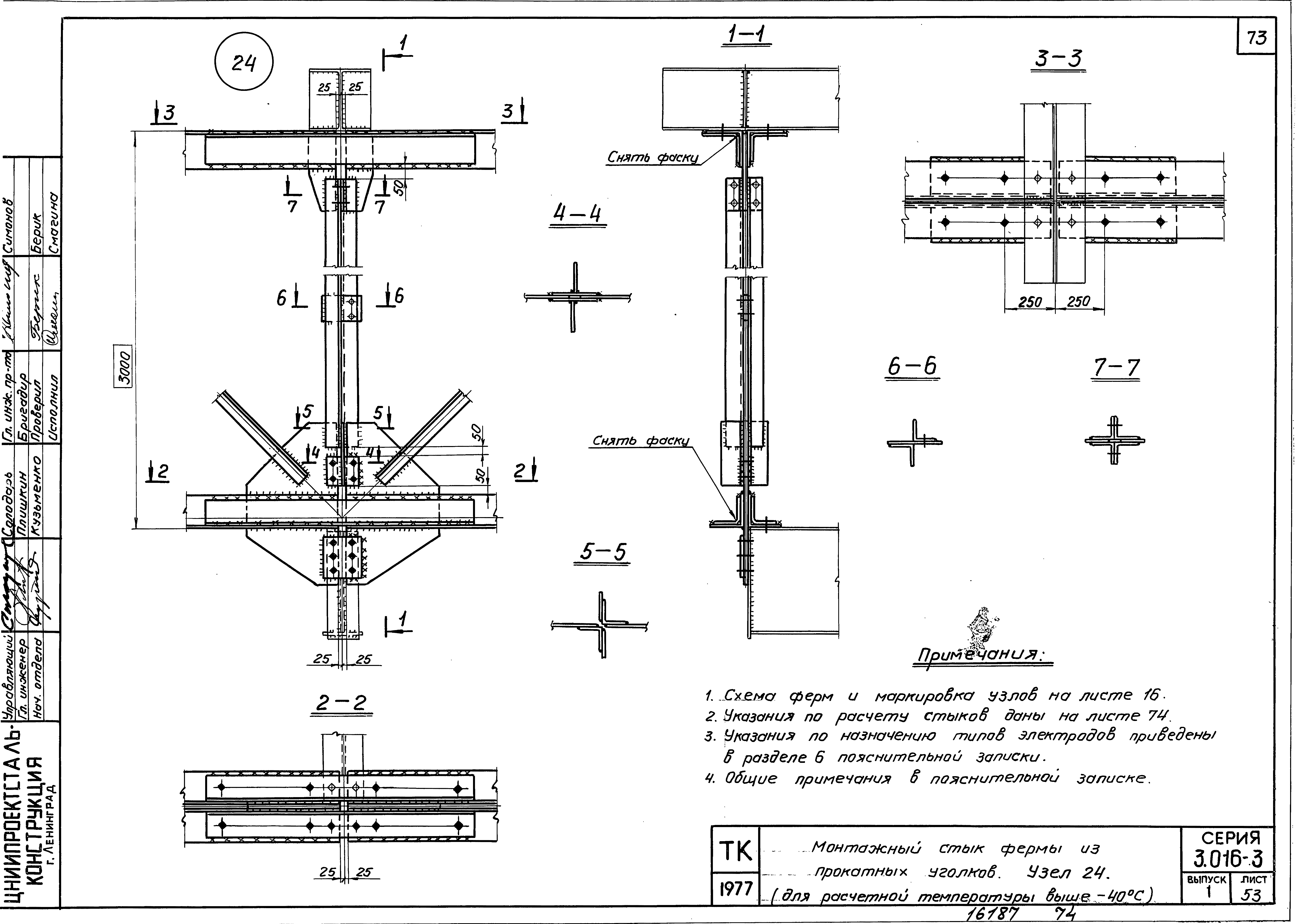 Серия 3.016-3