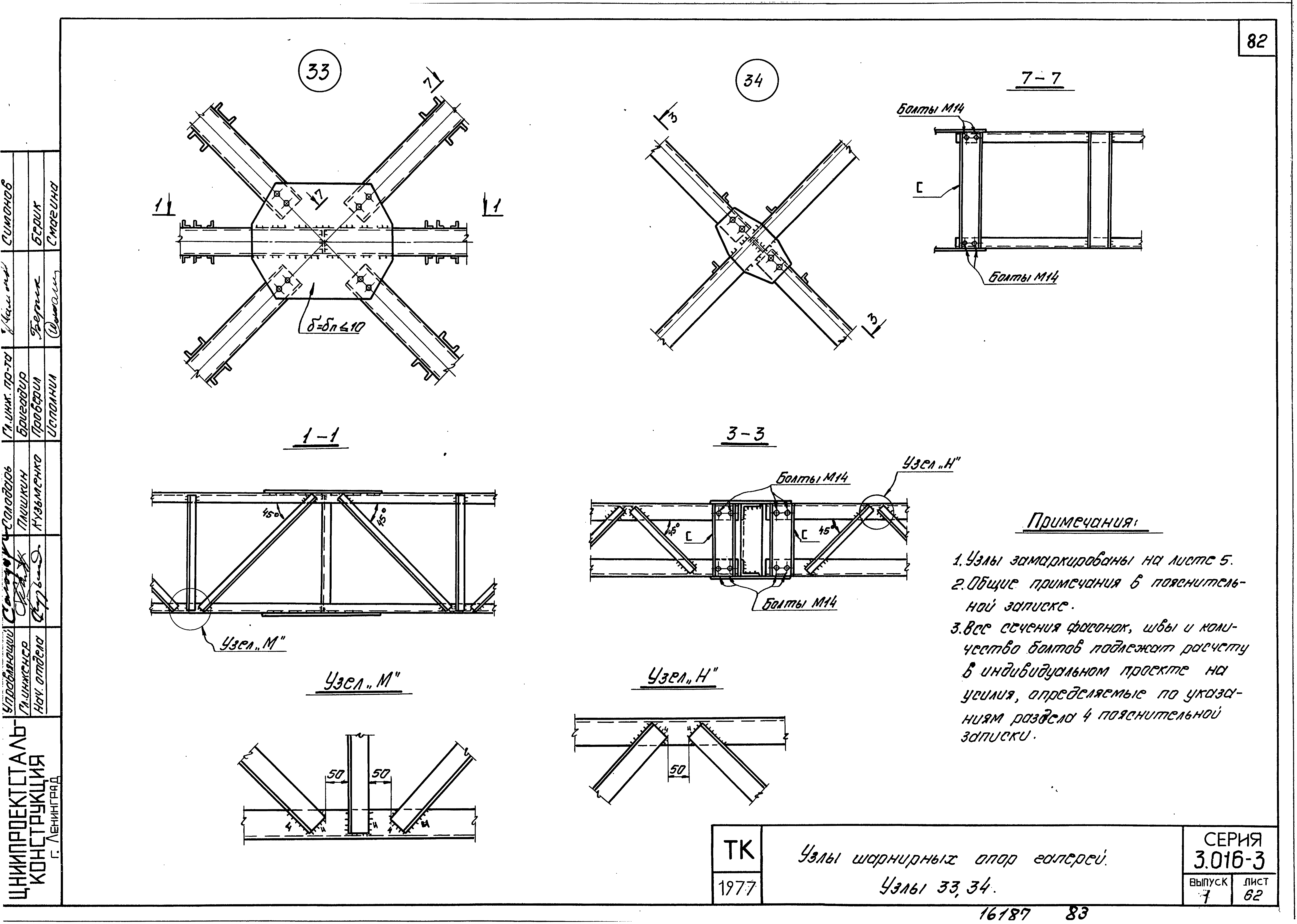 Серия 3.016-3