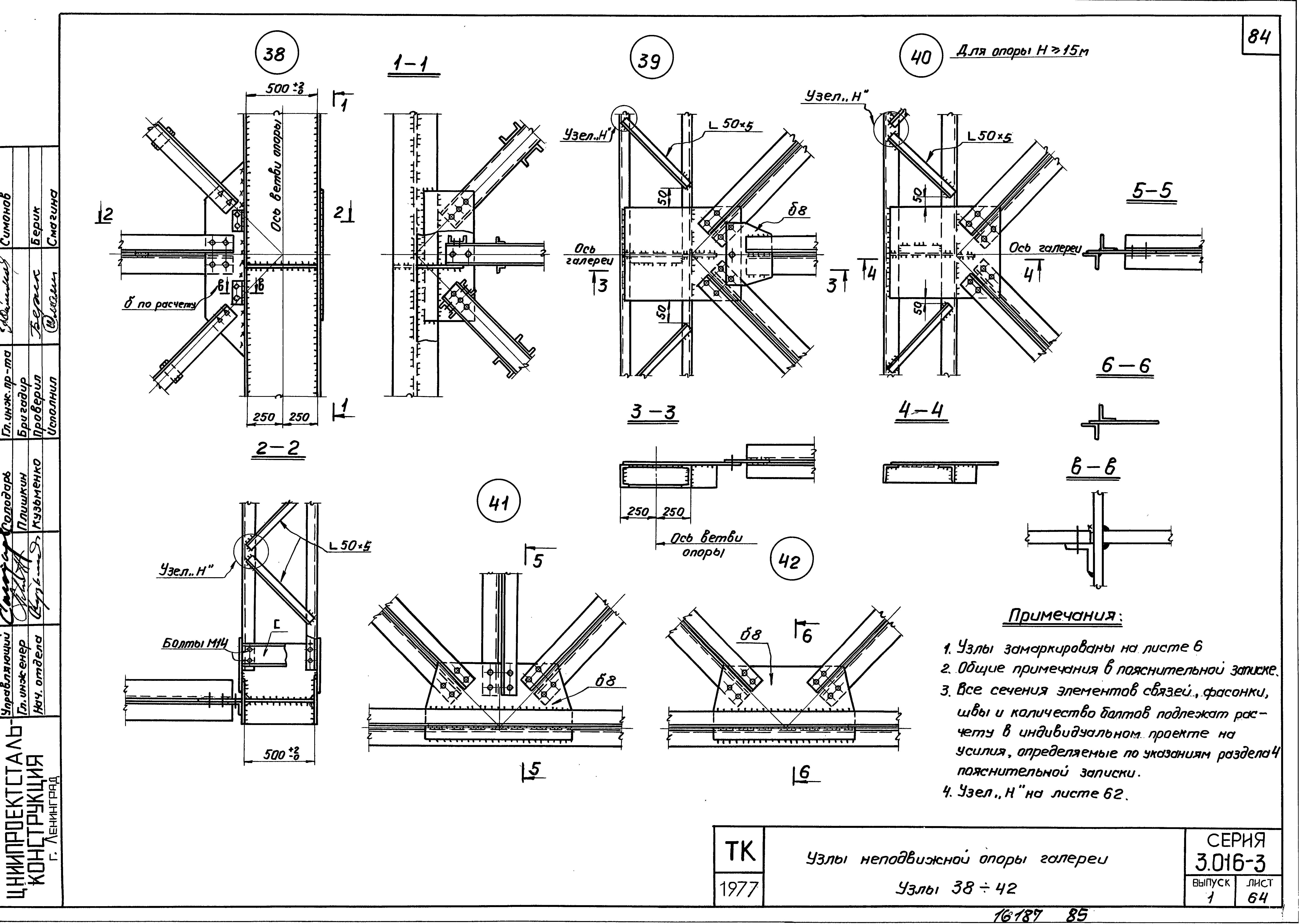 Серия 3.016-3