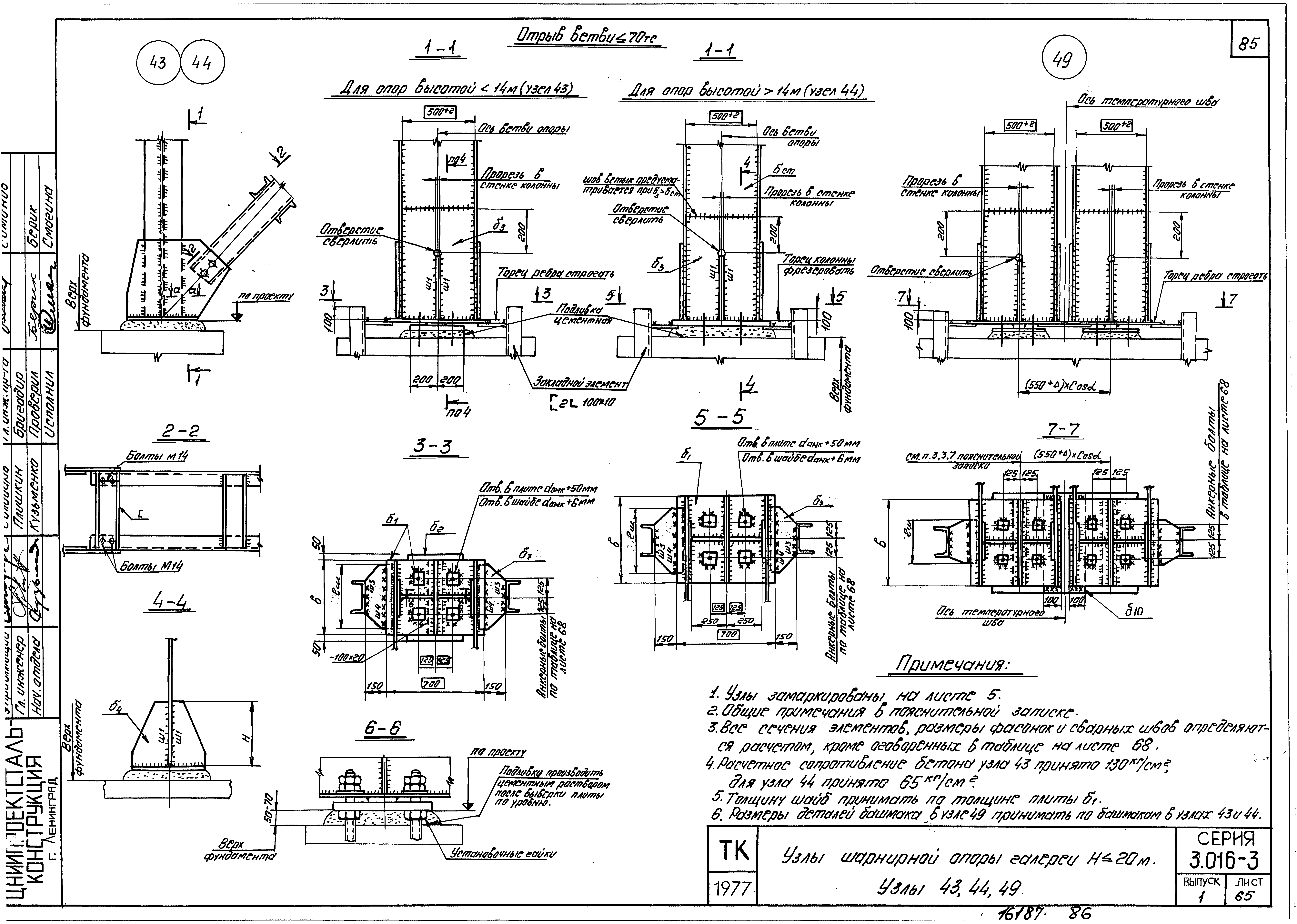 Серия 3.016-3