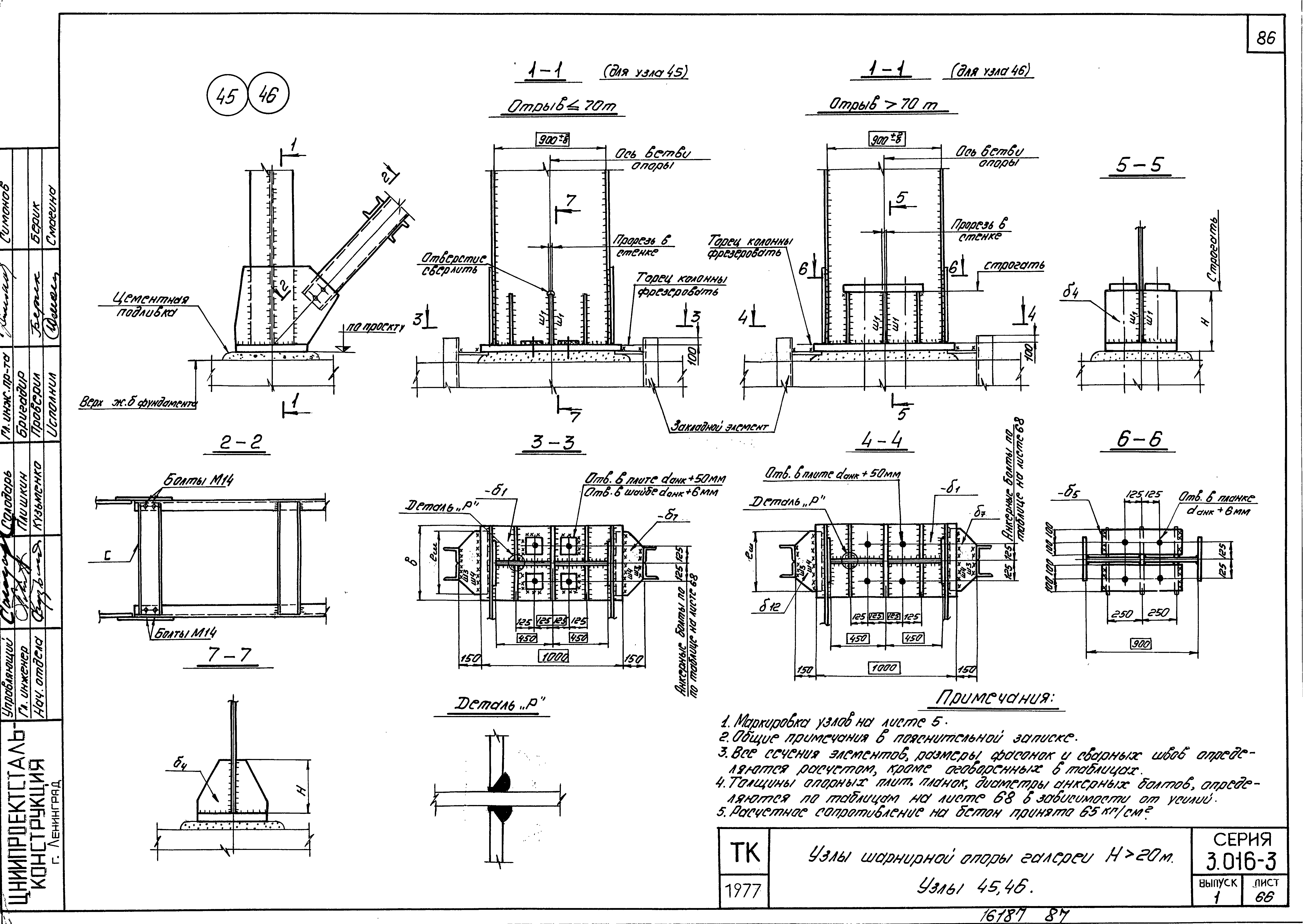 Серия 3.016-3