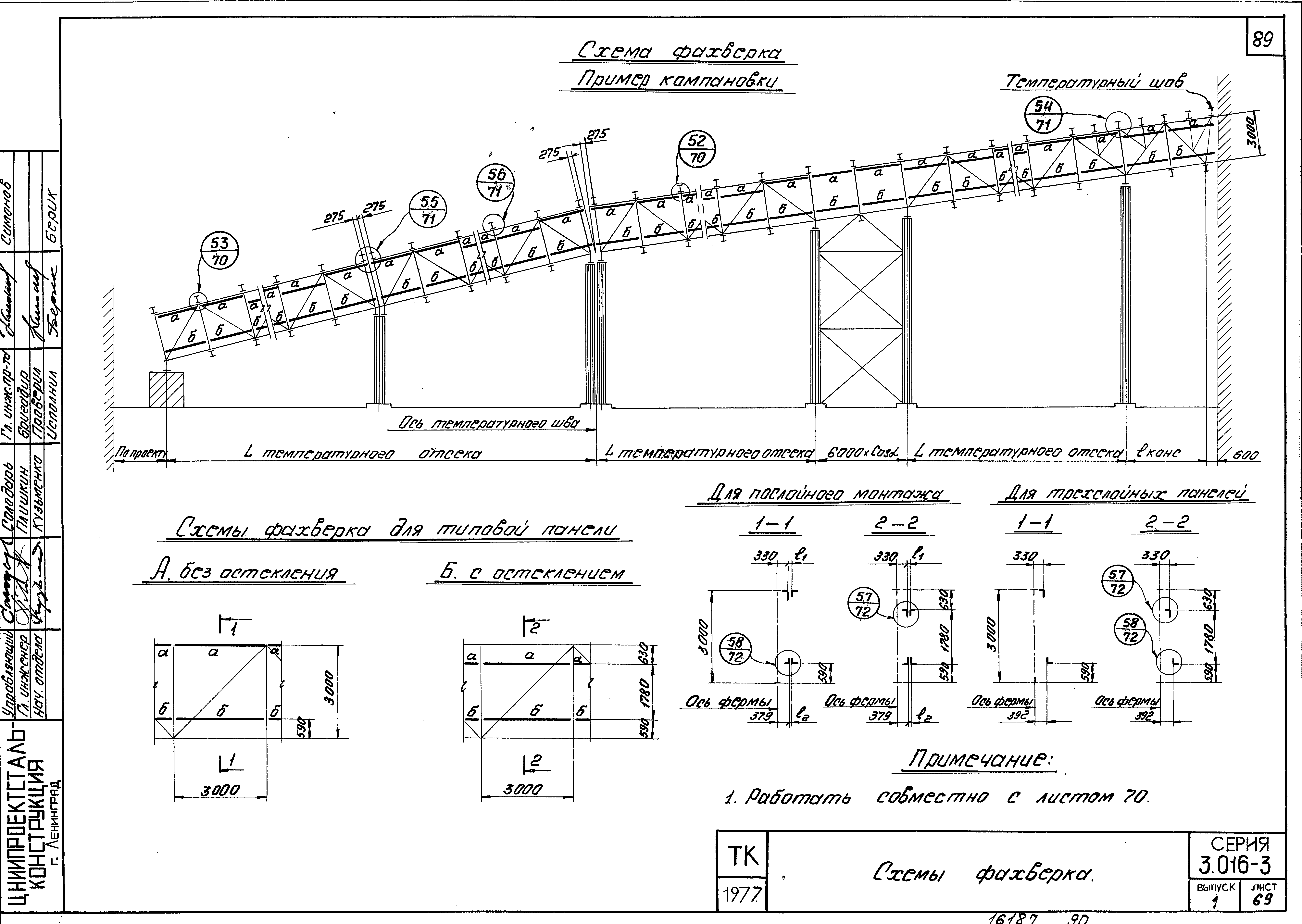 Серия 3.016-3