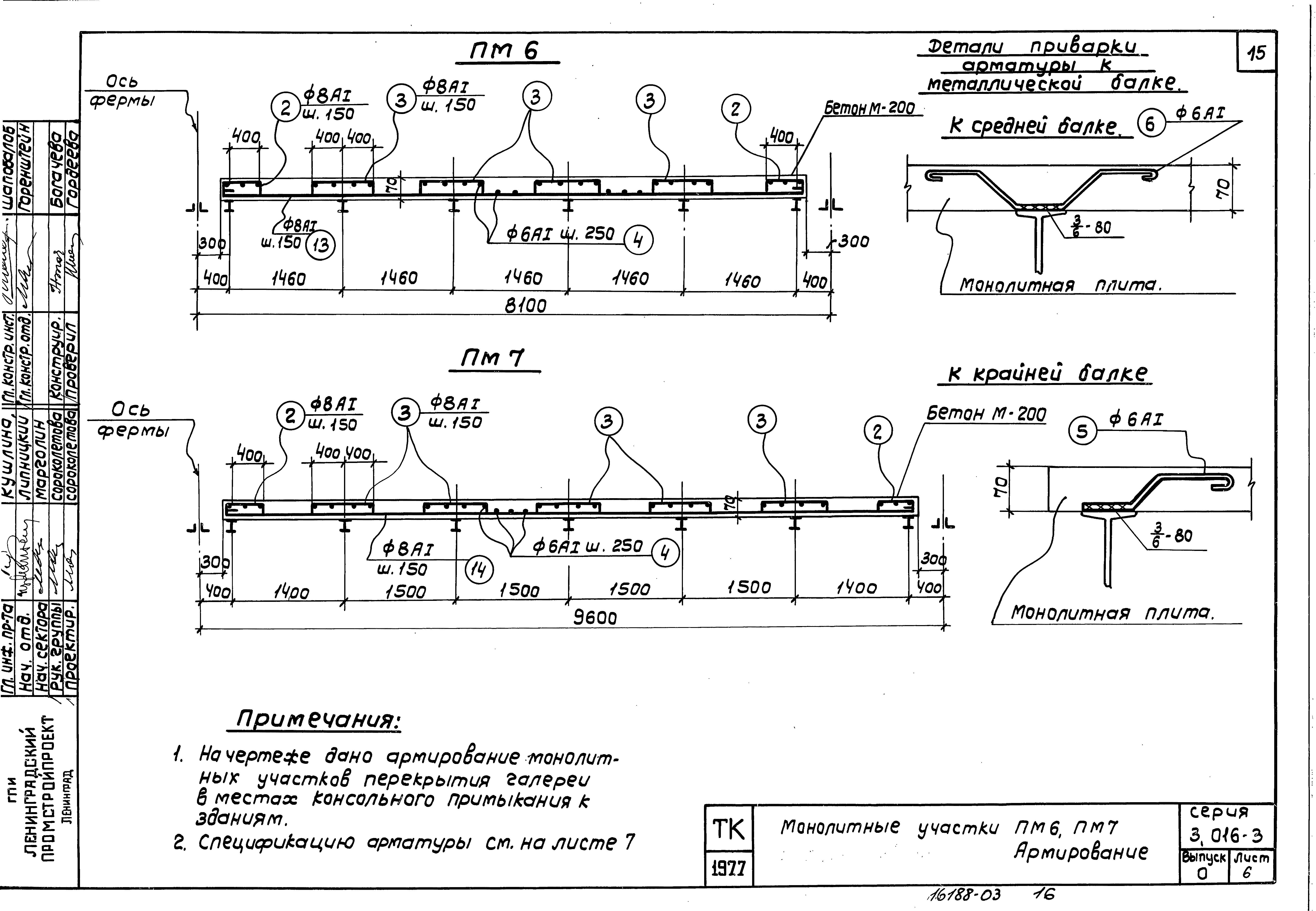 Серия 3.016-3