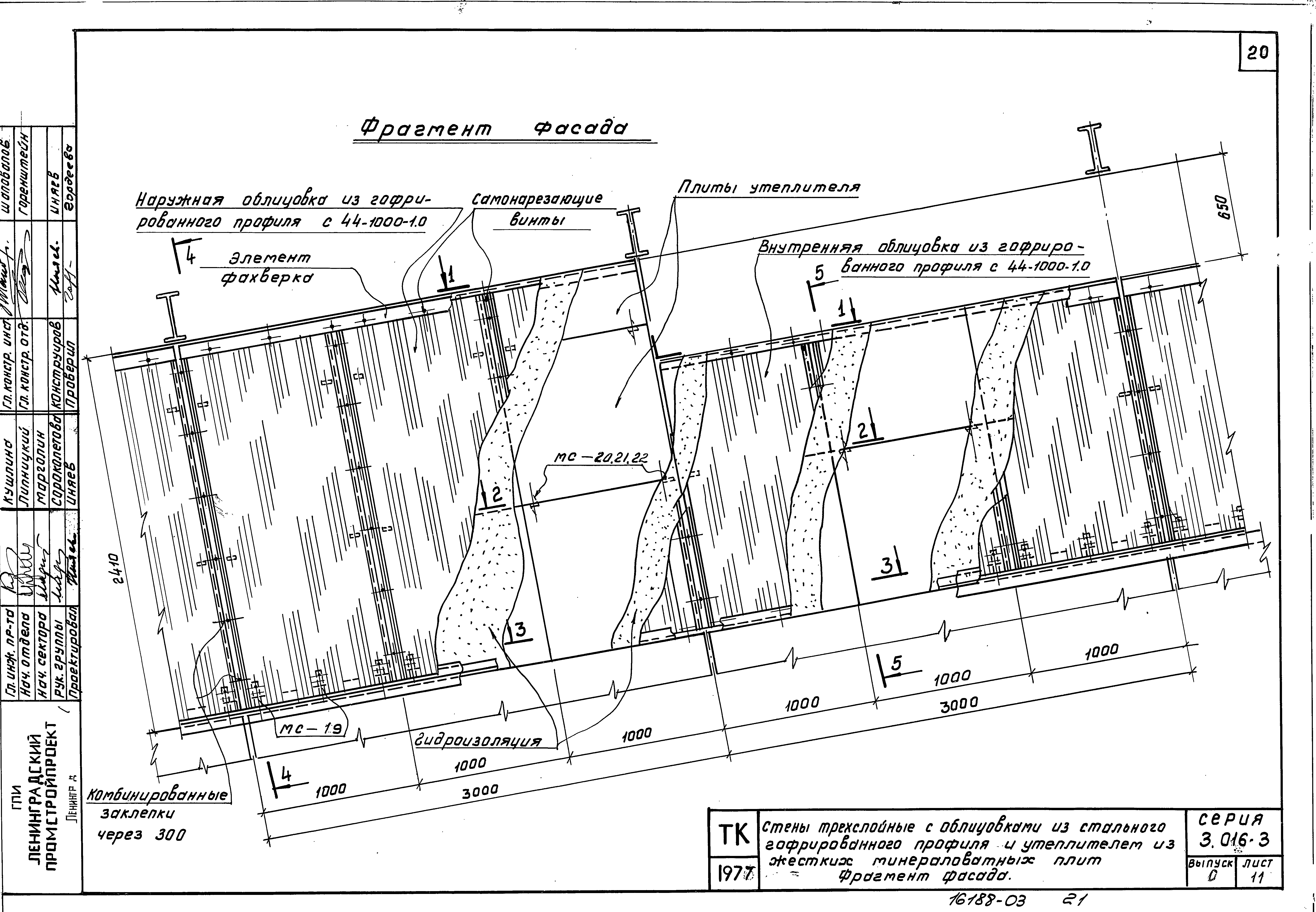 Серия 3.016-3