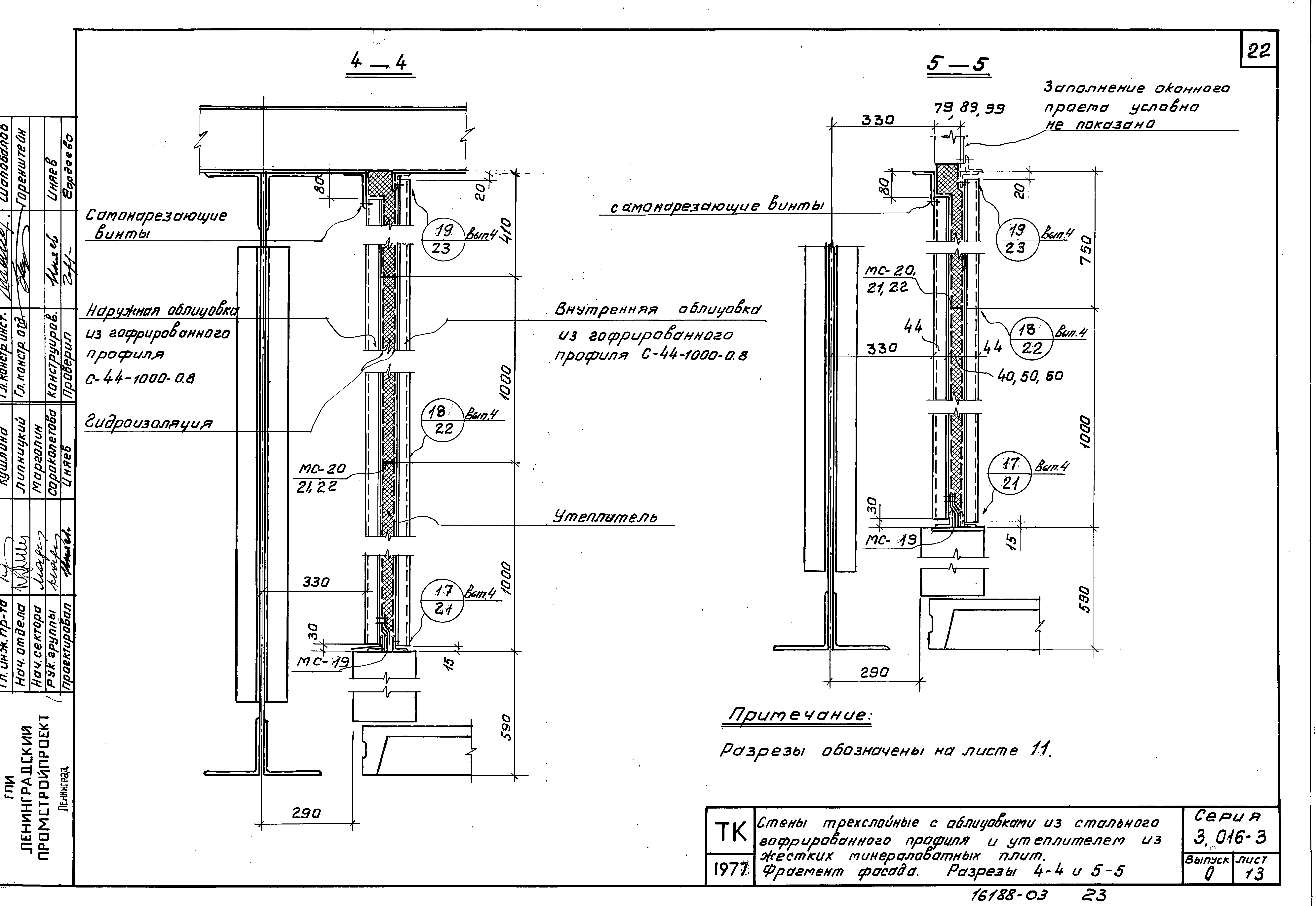 Серия 3.016-3