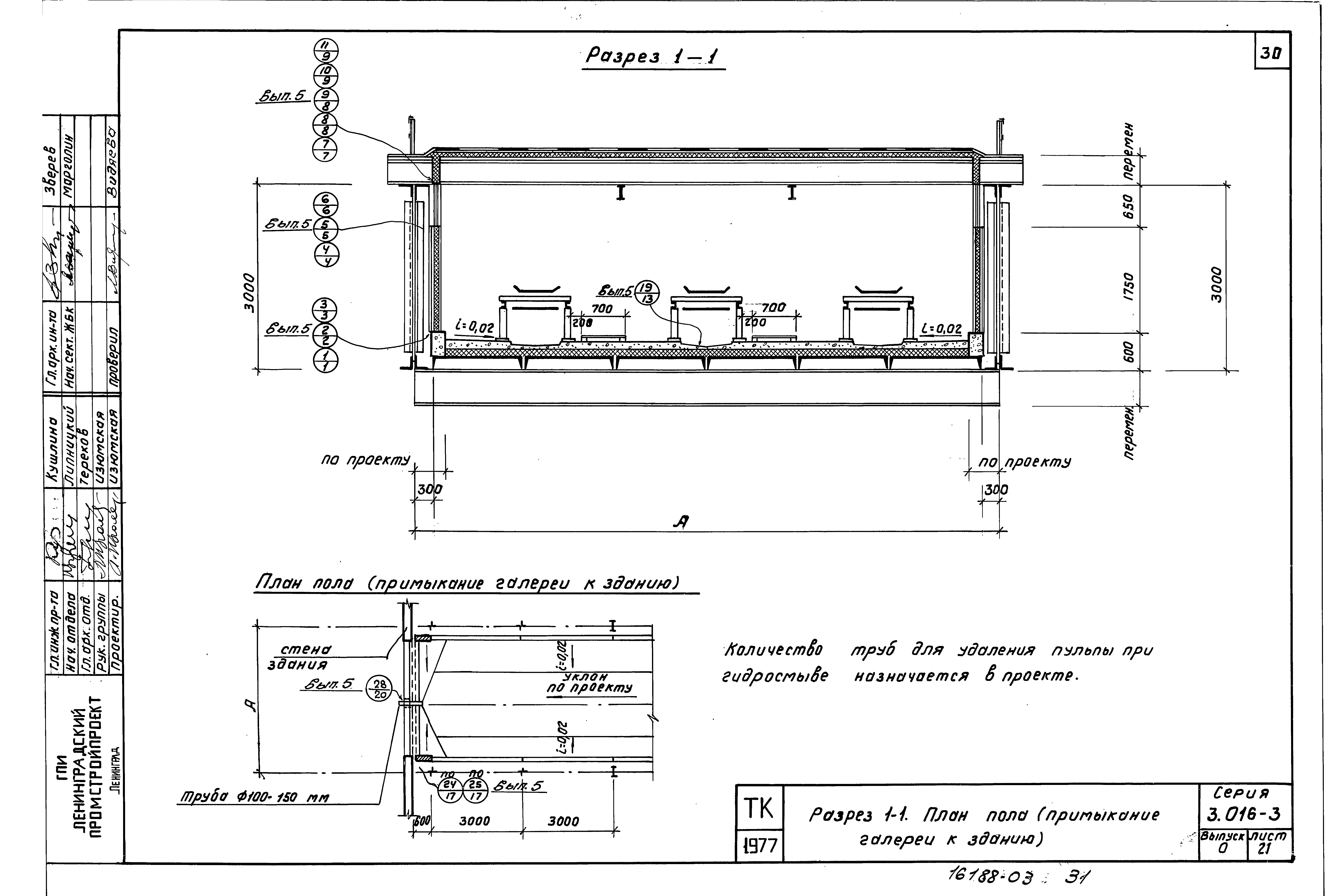 Серия 3.016-3