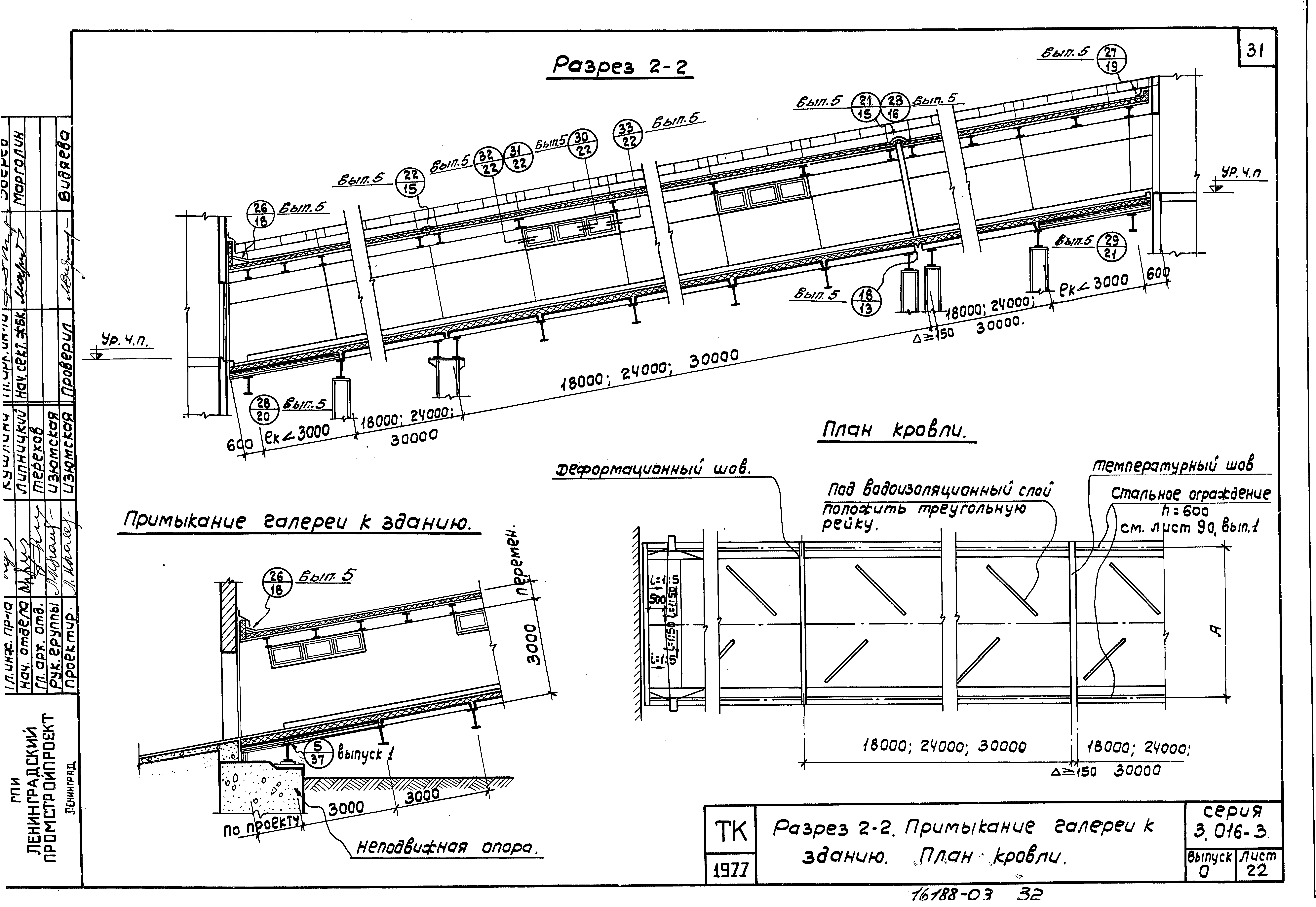 Серия 3.016-3