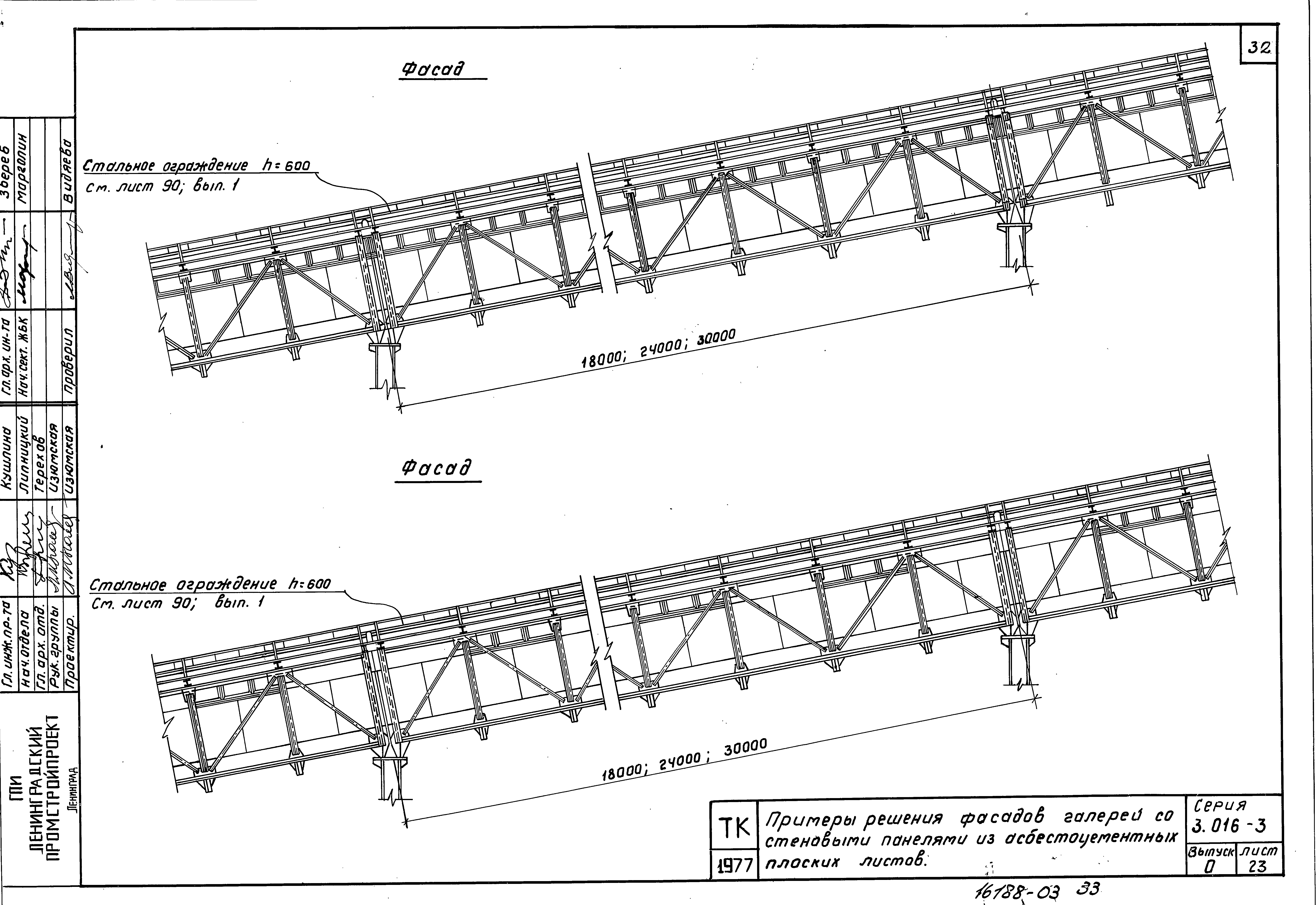 Серия 3.016-3